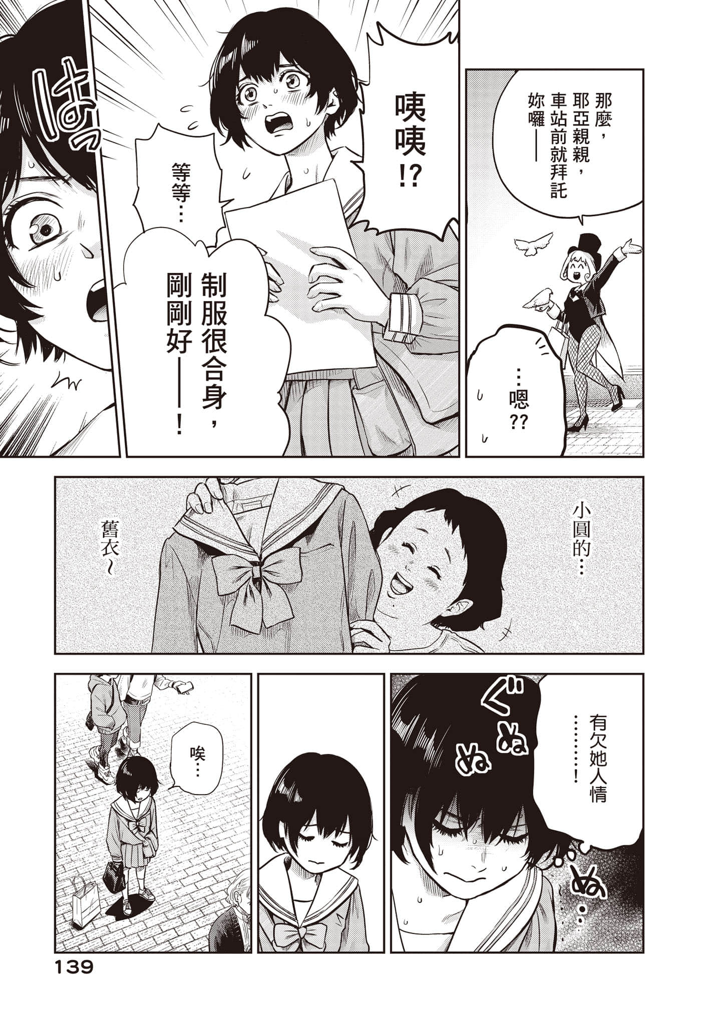 Page 140