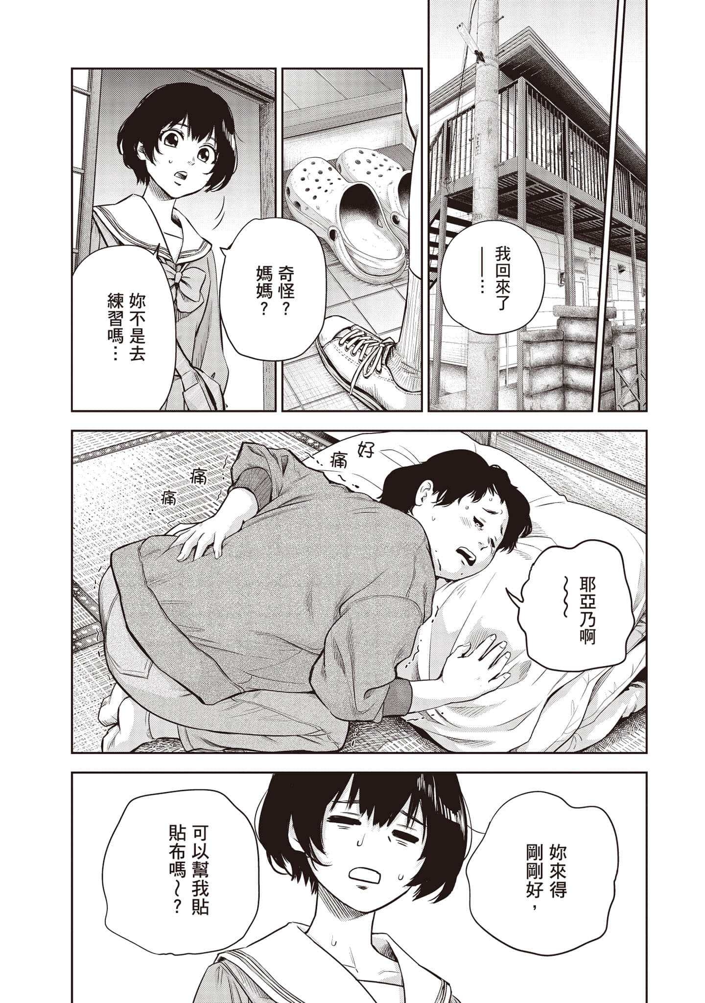 Page 141