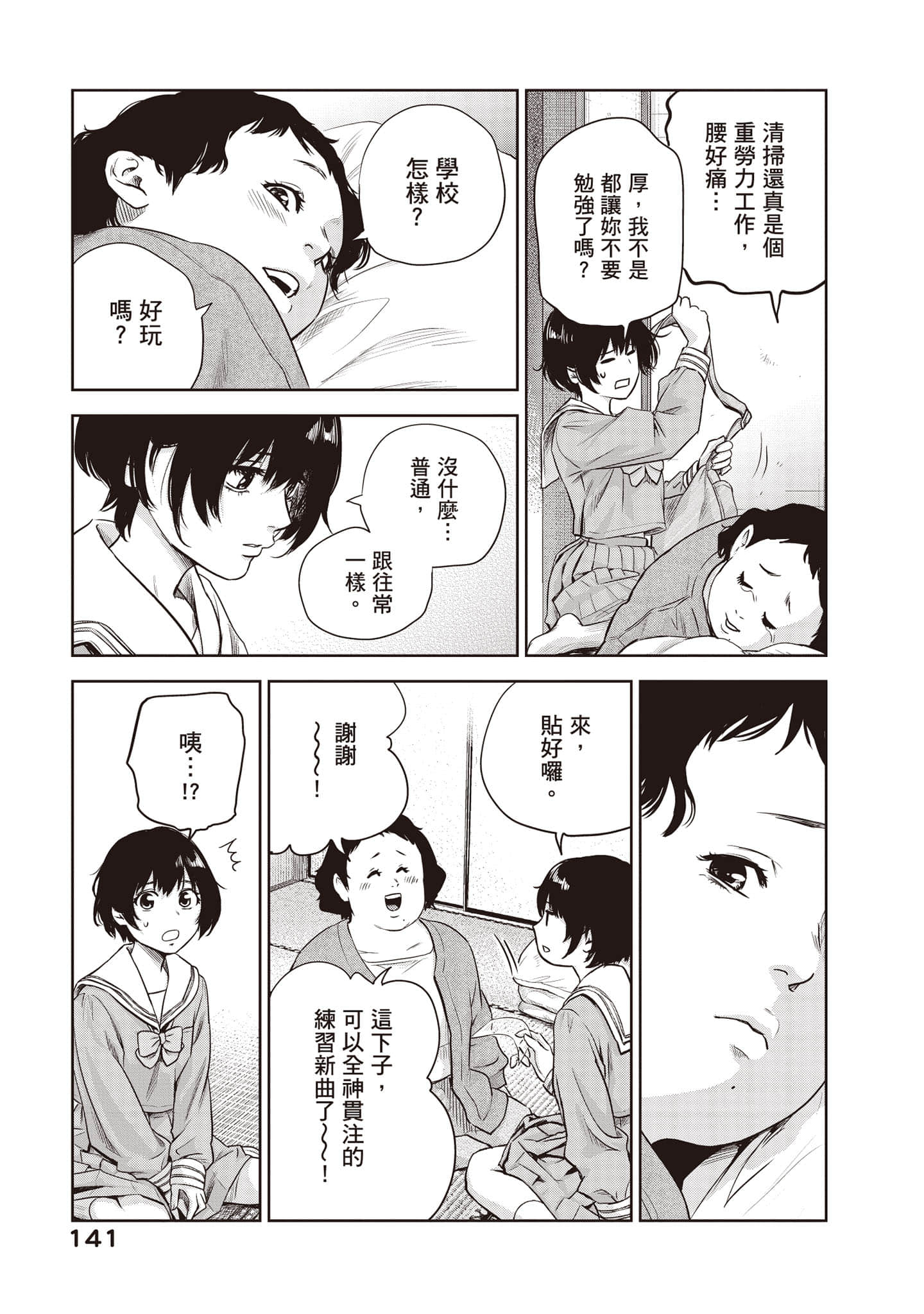 Page 142