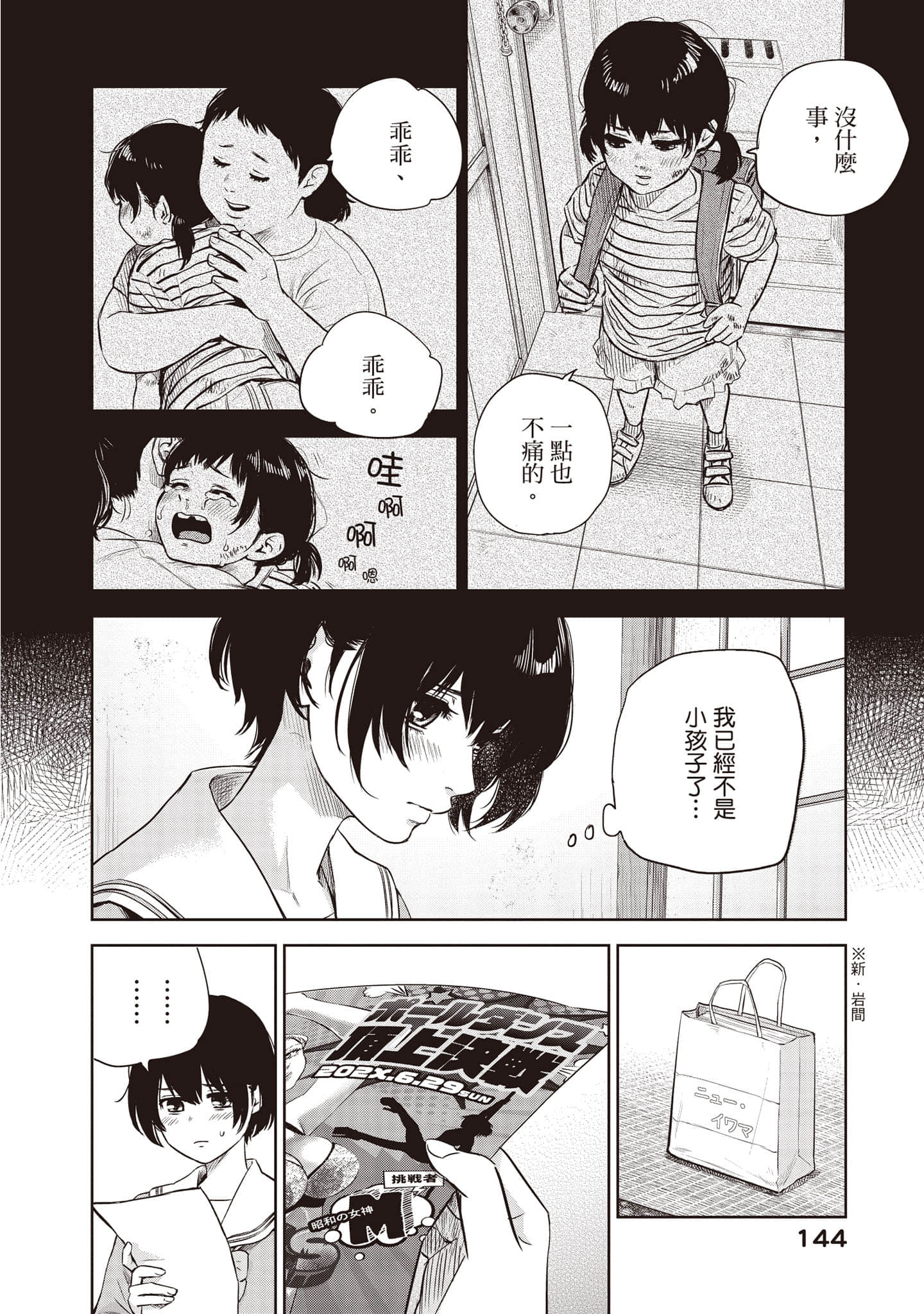 Page 145