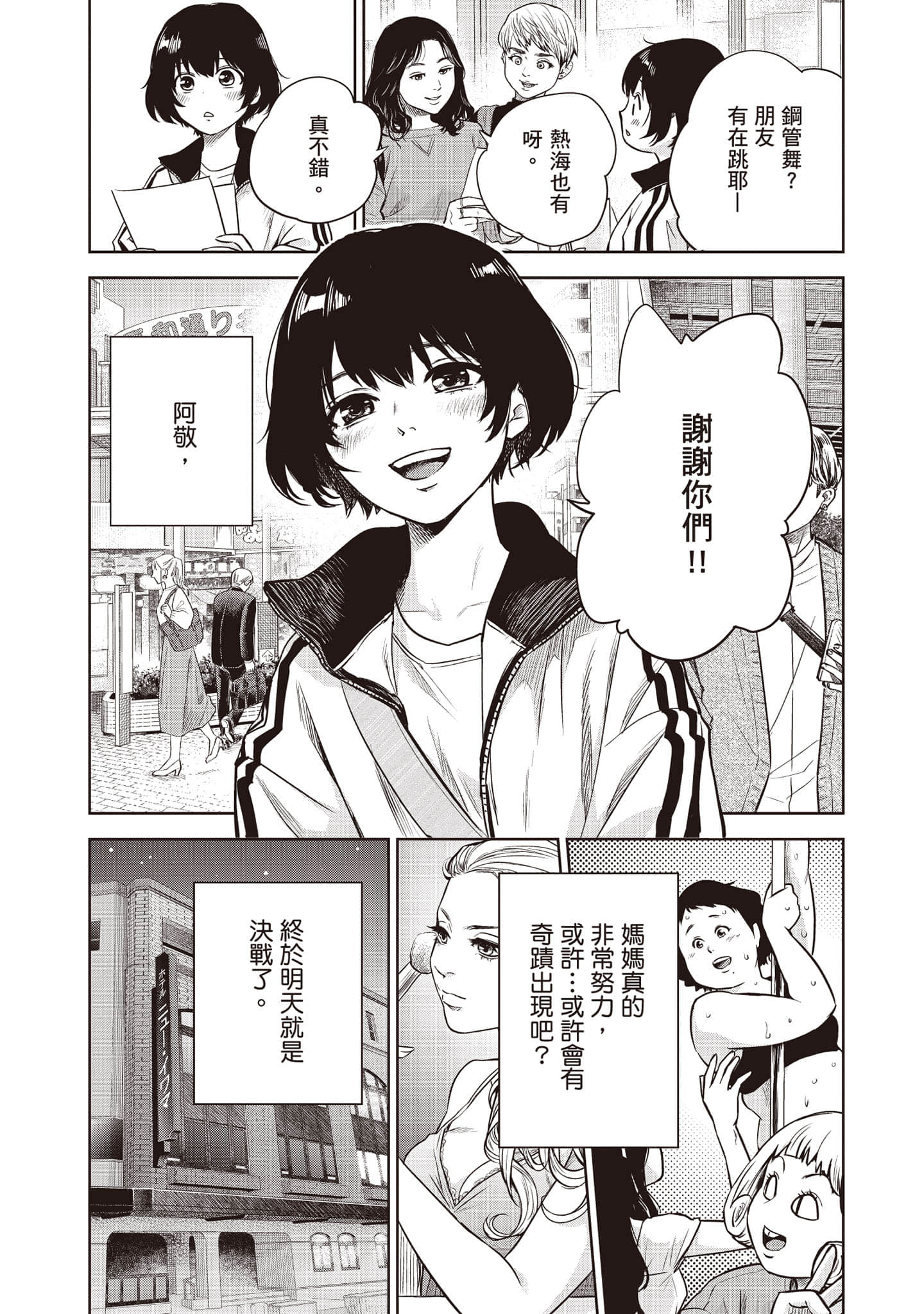Page 147