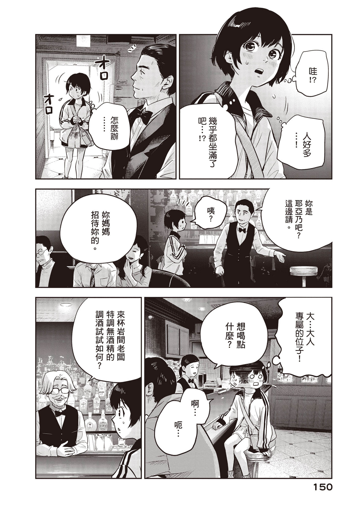 Page 151