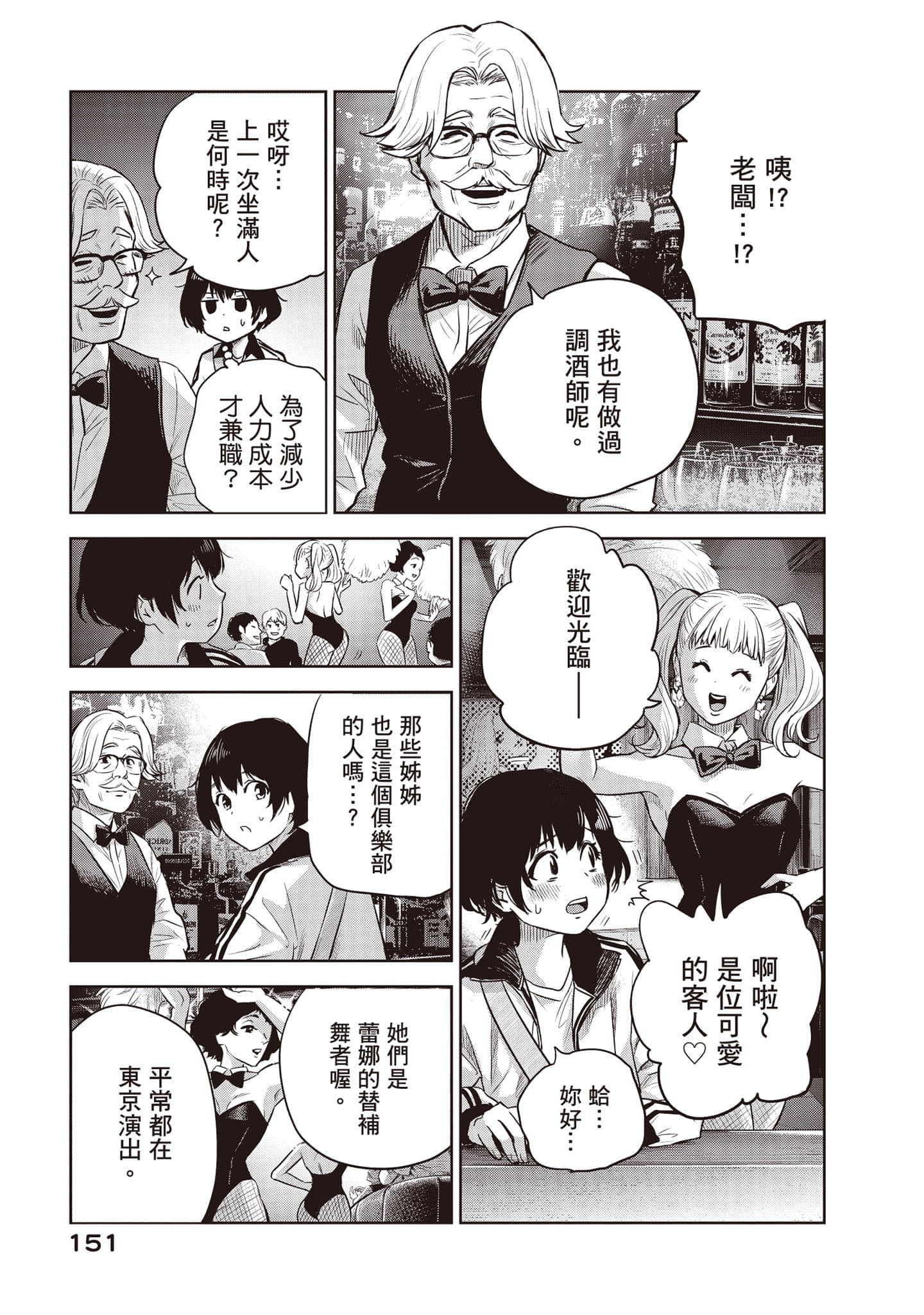 Page 152