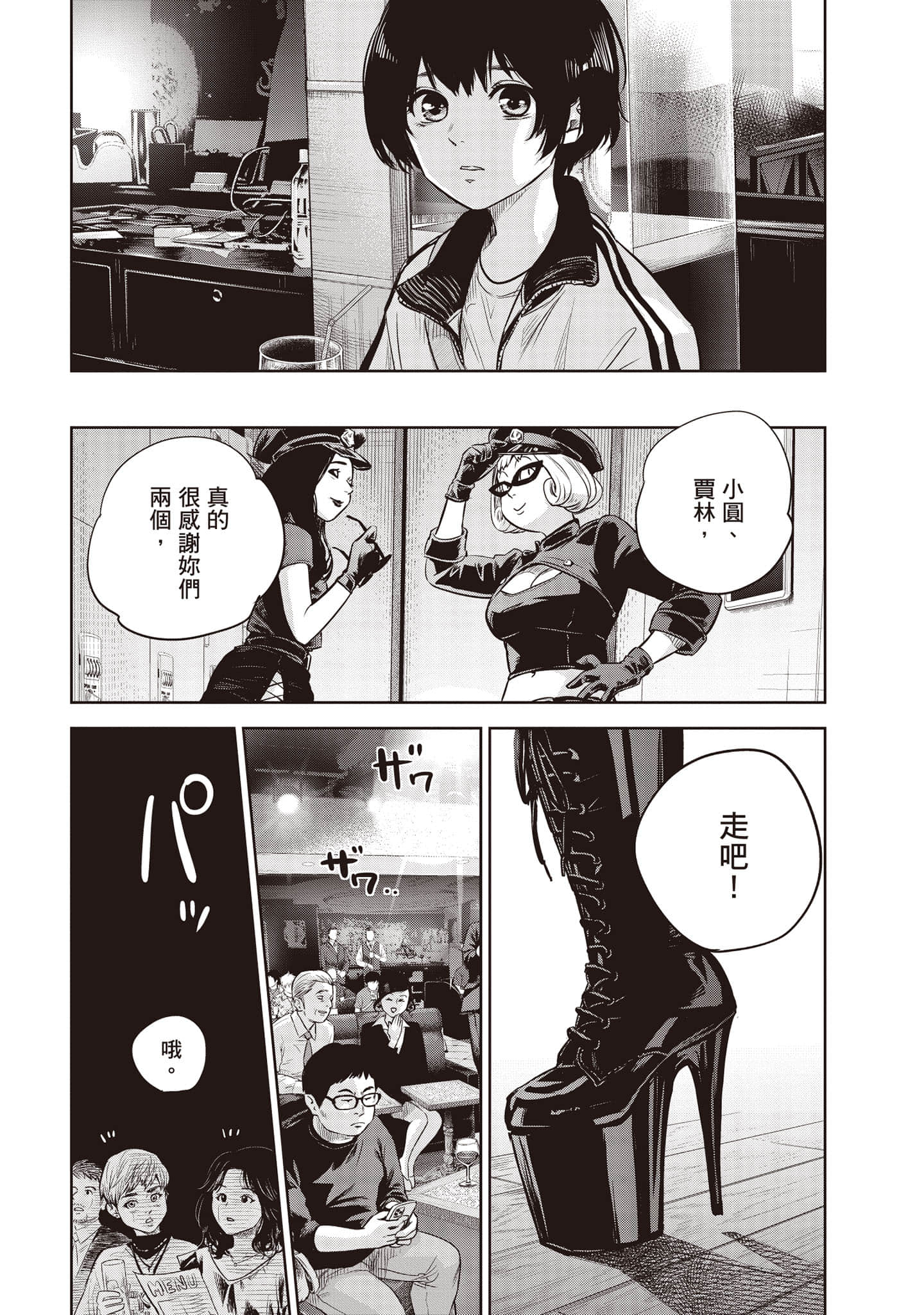 Page 154