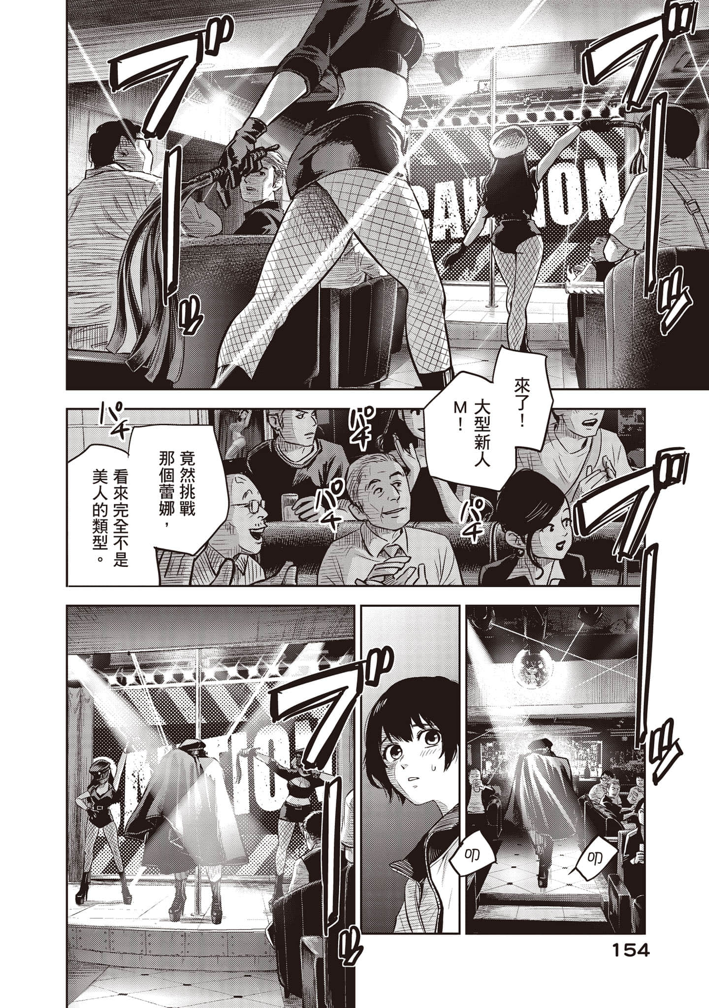 Page 155