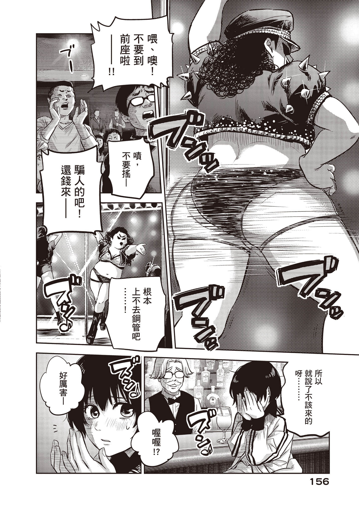 Page 157