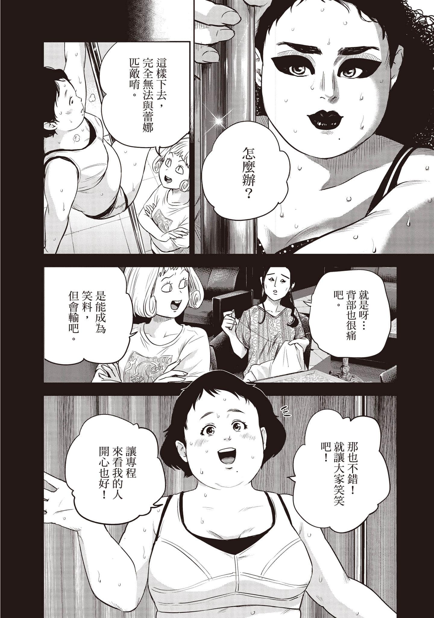 Page 161