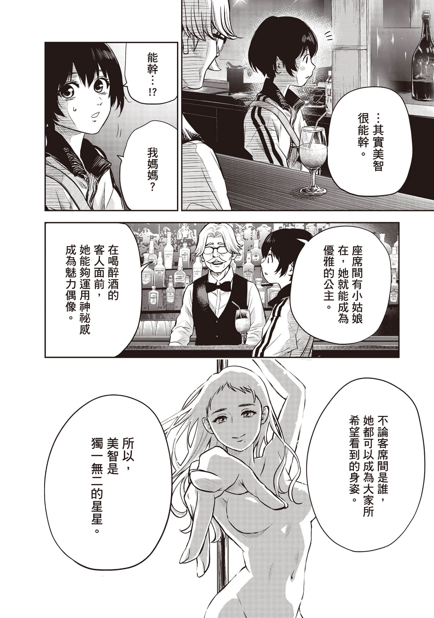 Page 163