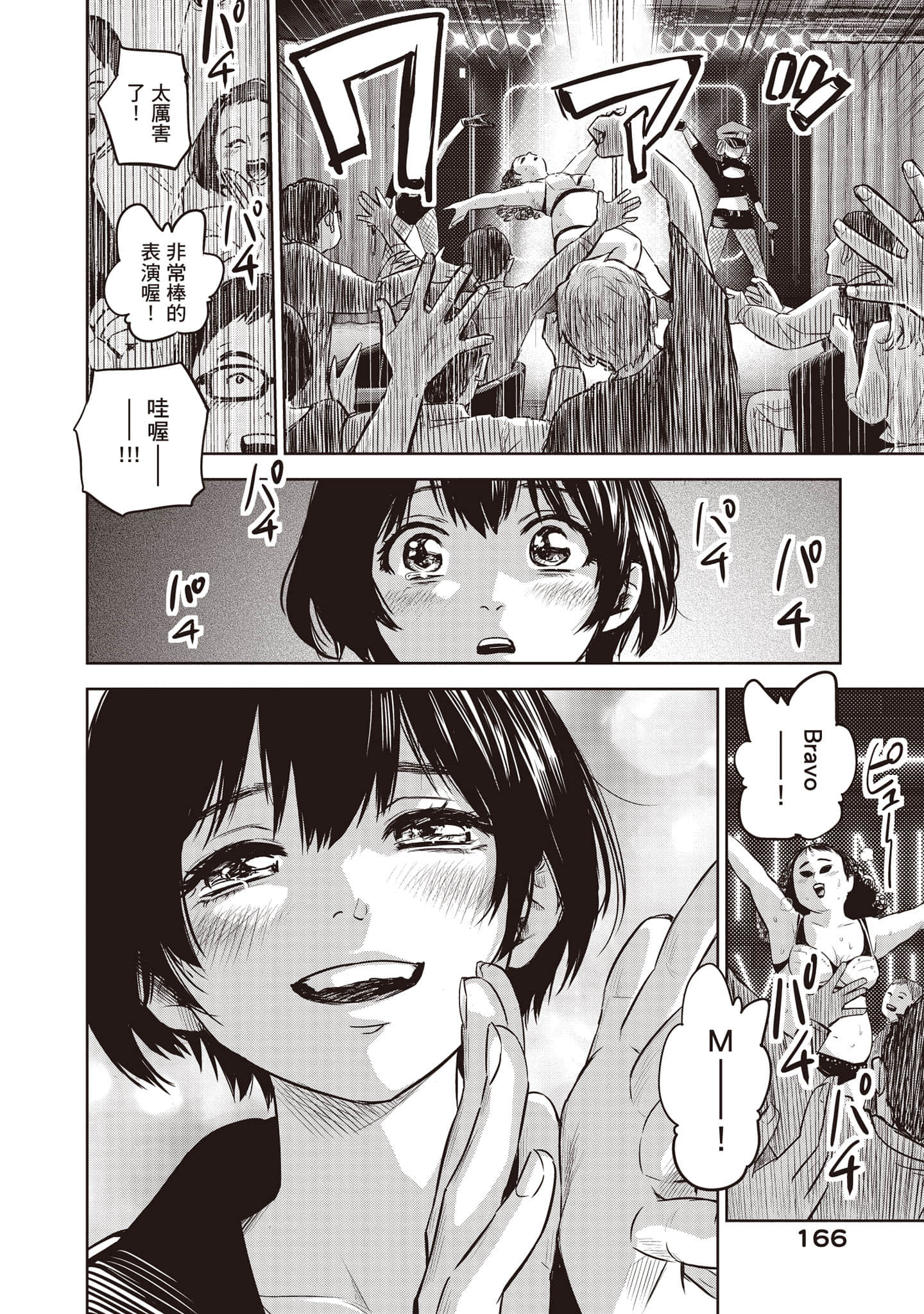 Page 167