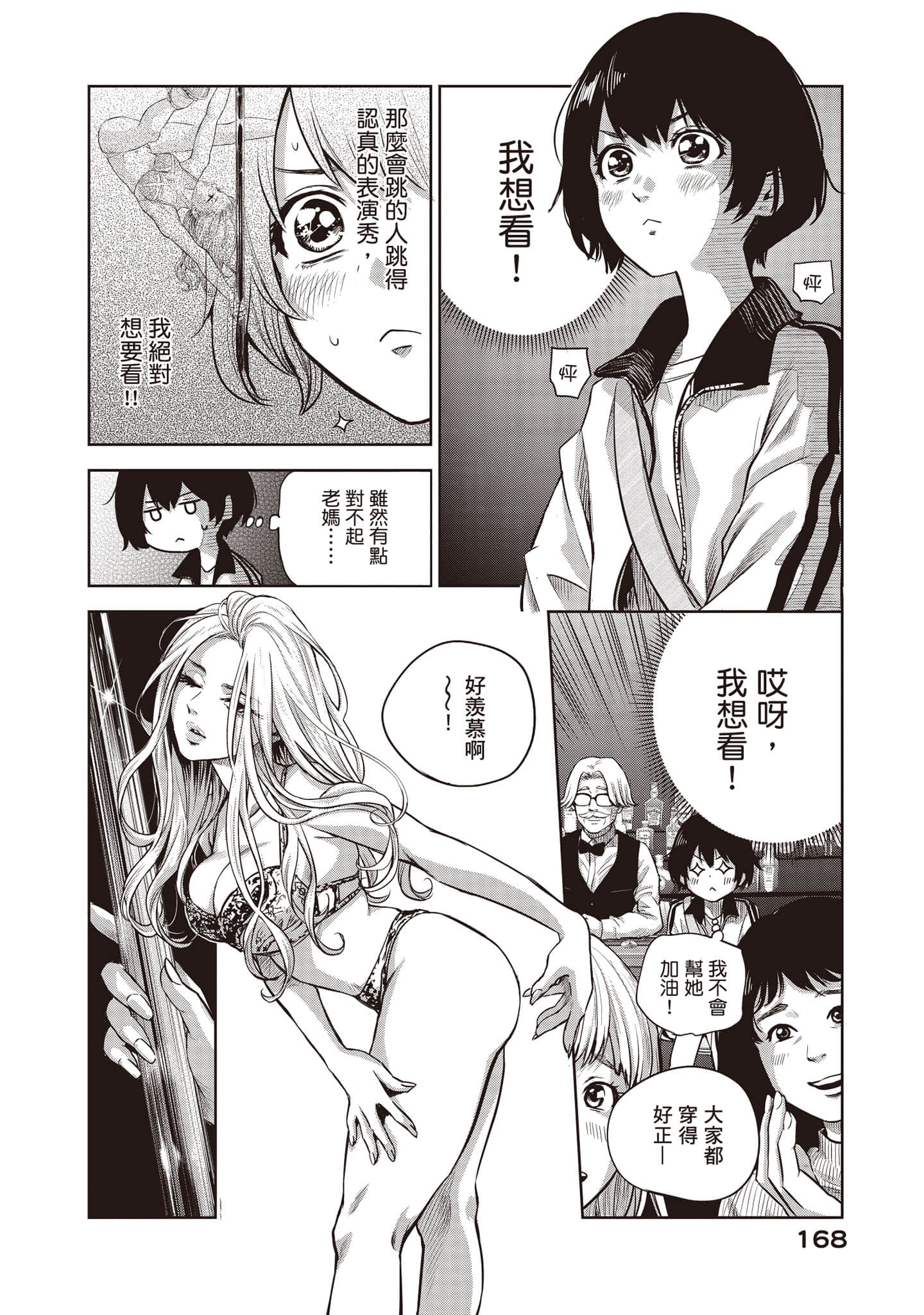 Page 169