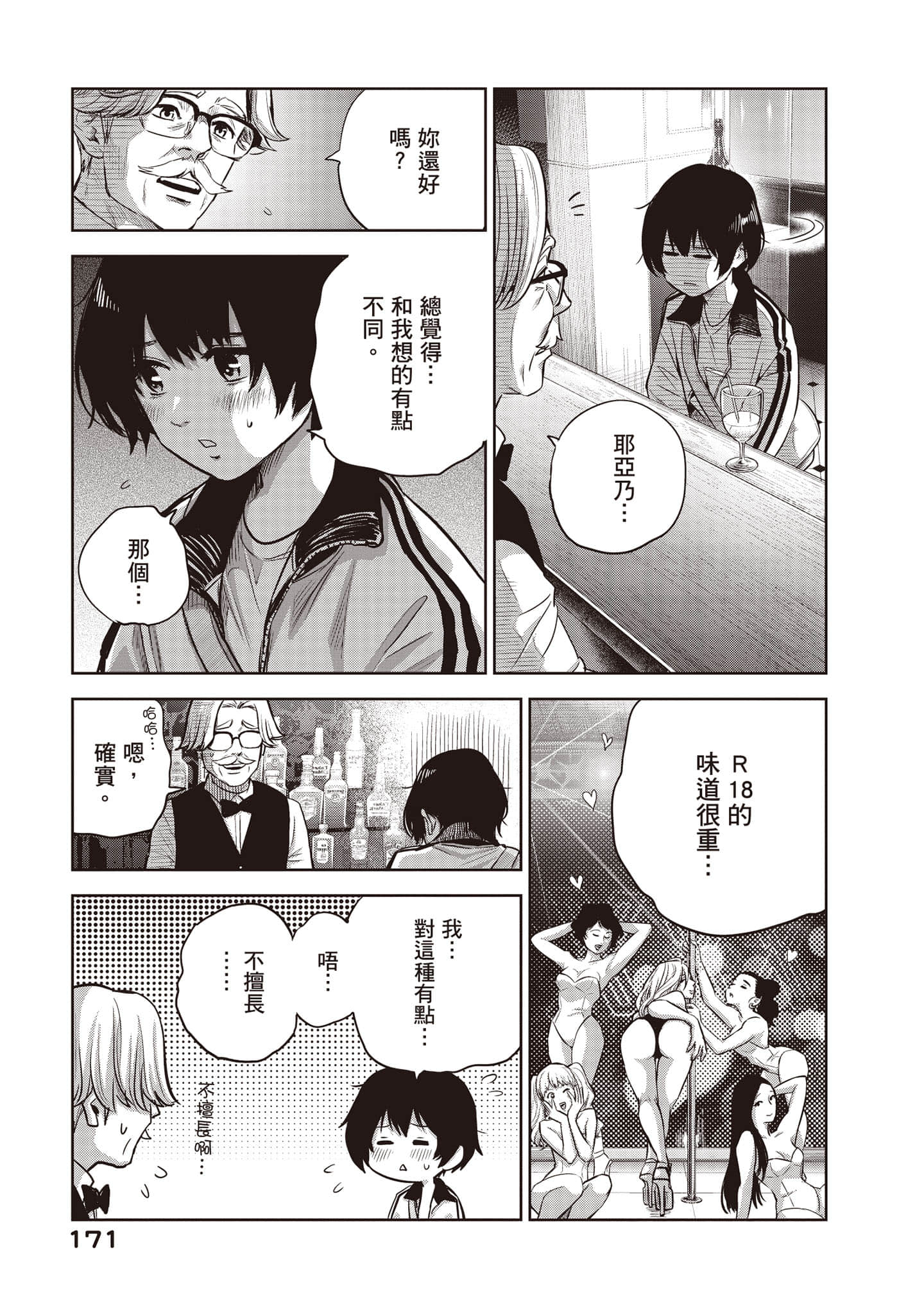 Page 172