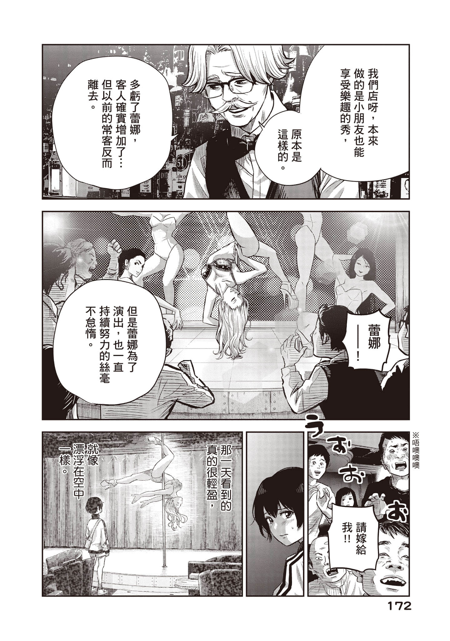 Page 173