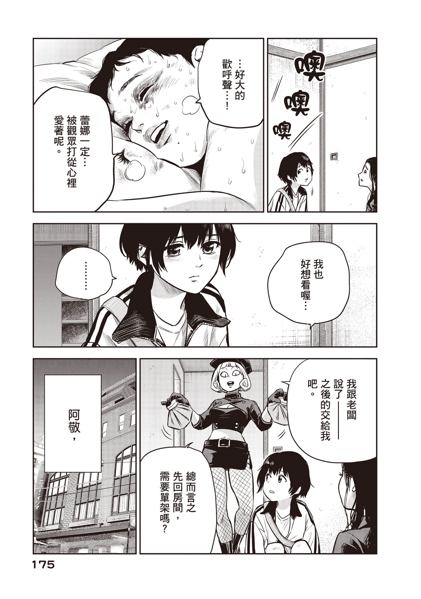 Page 176