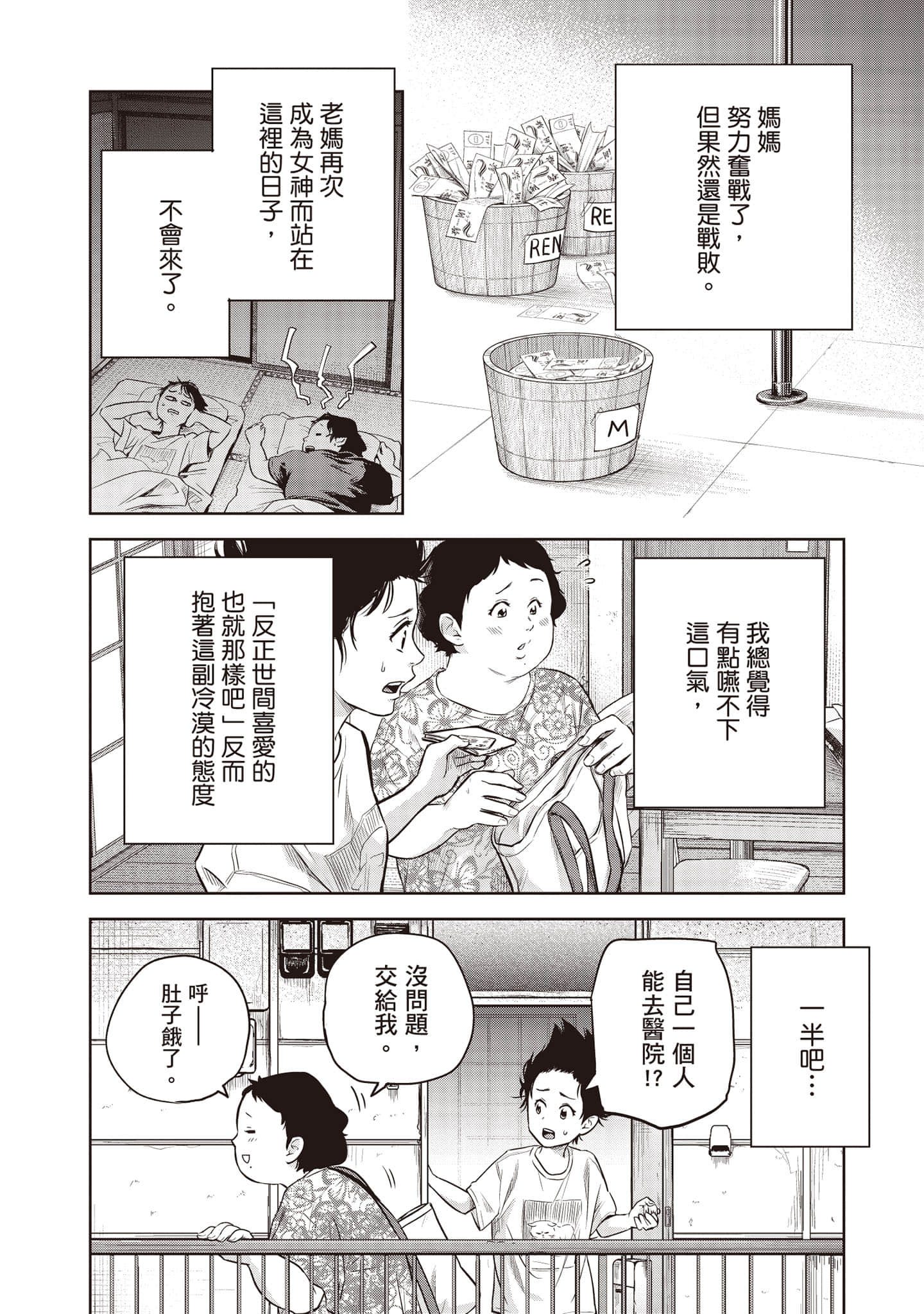 Page 177