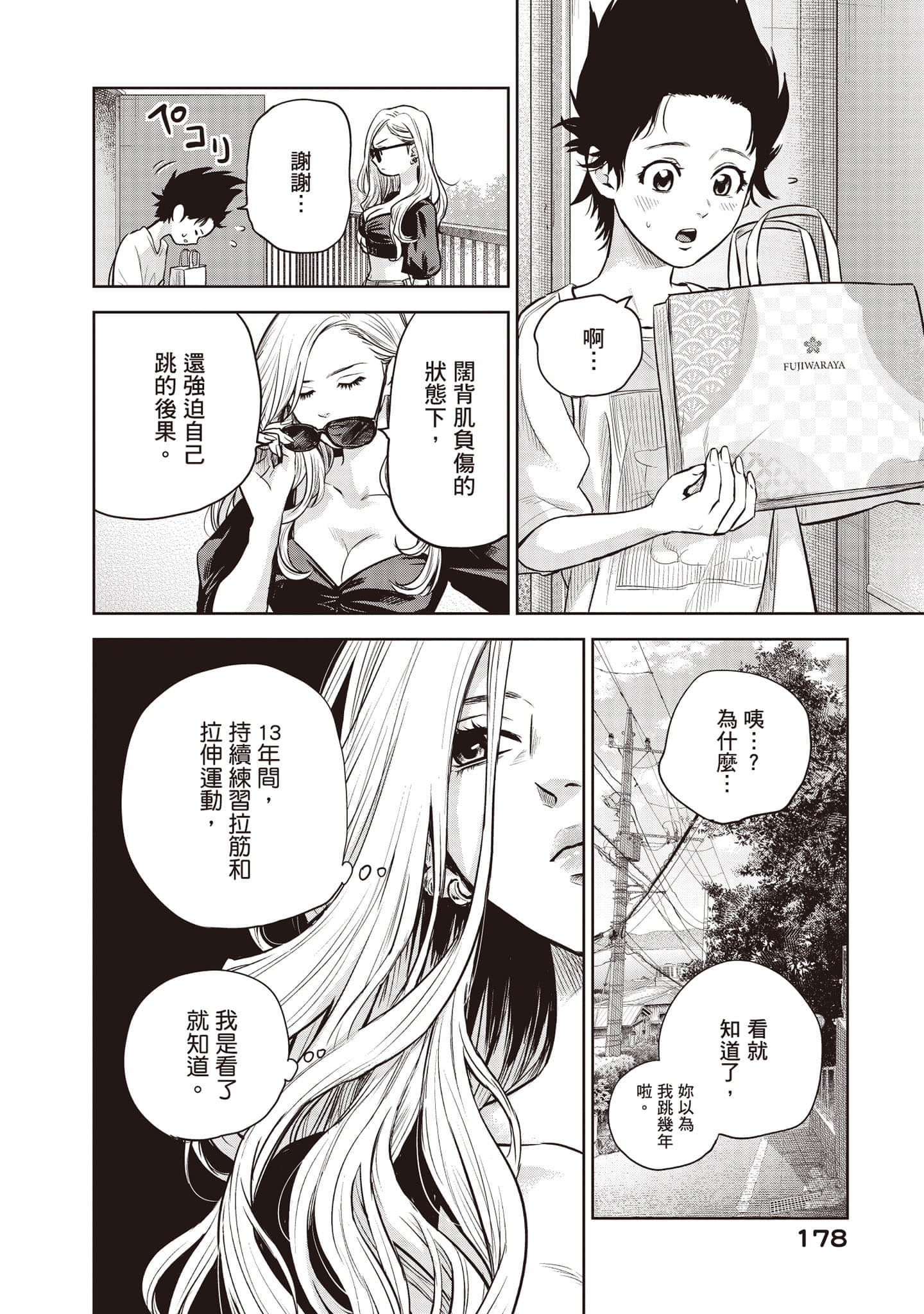 Page 179