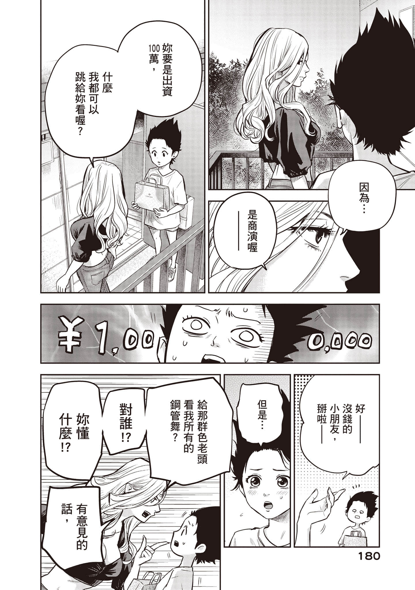 Page 181