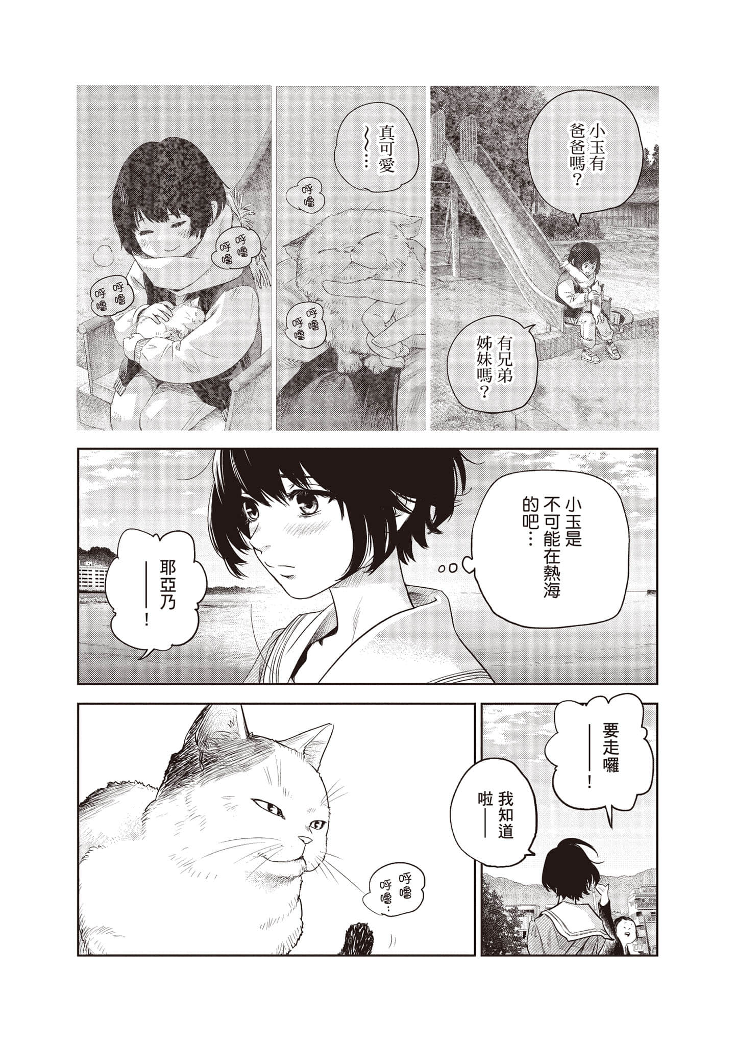 Page 188