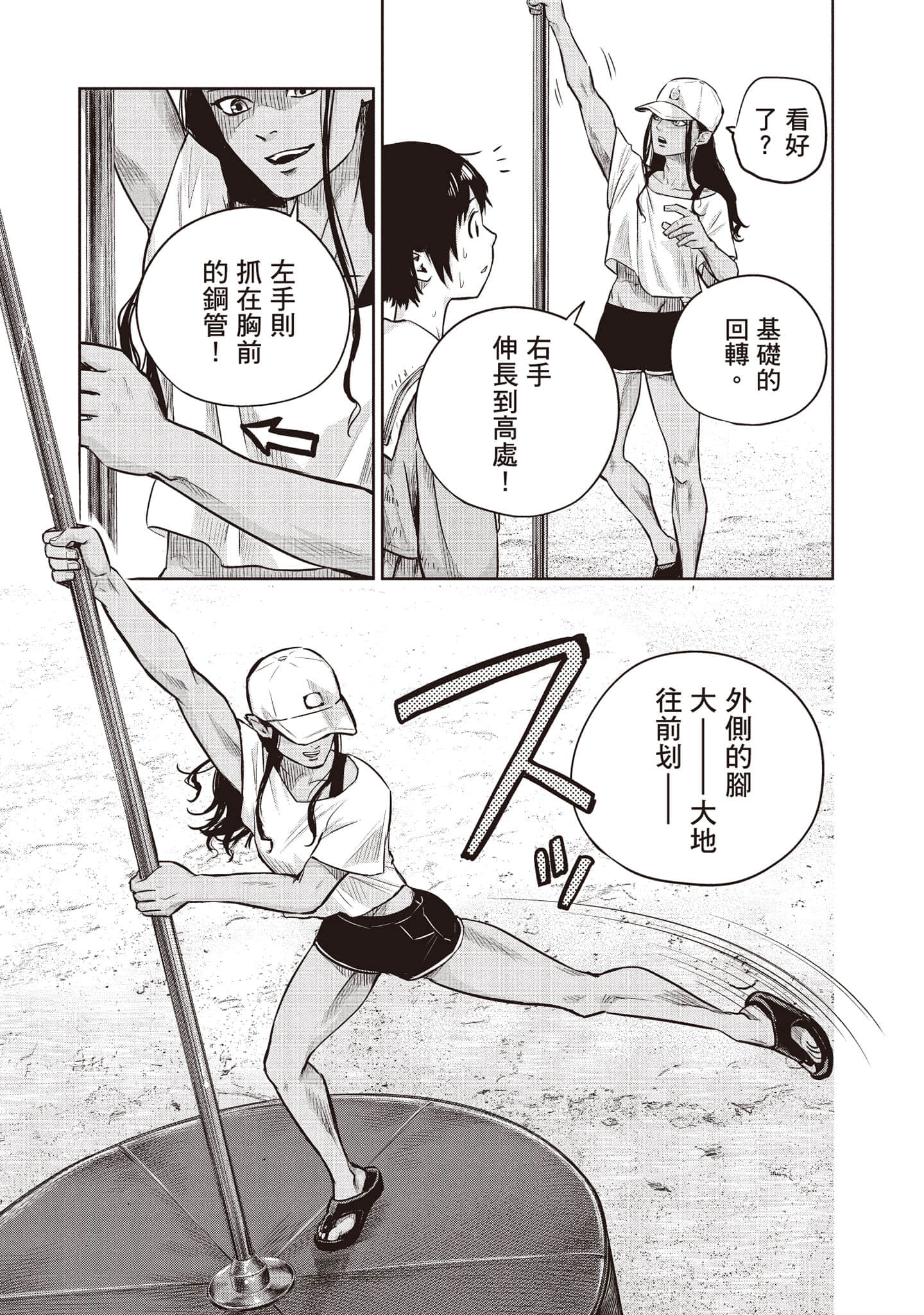 Page 36