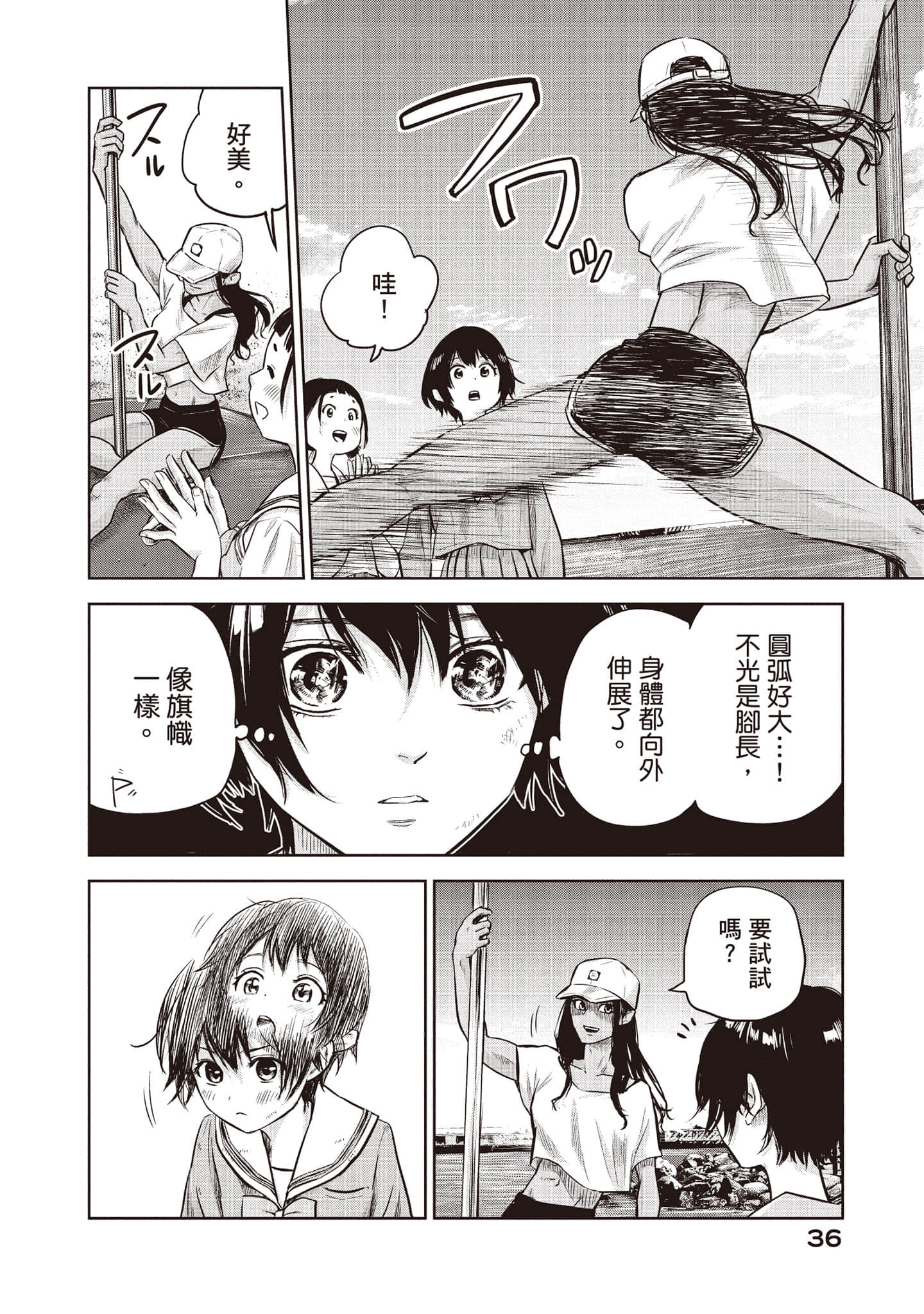 Page 37