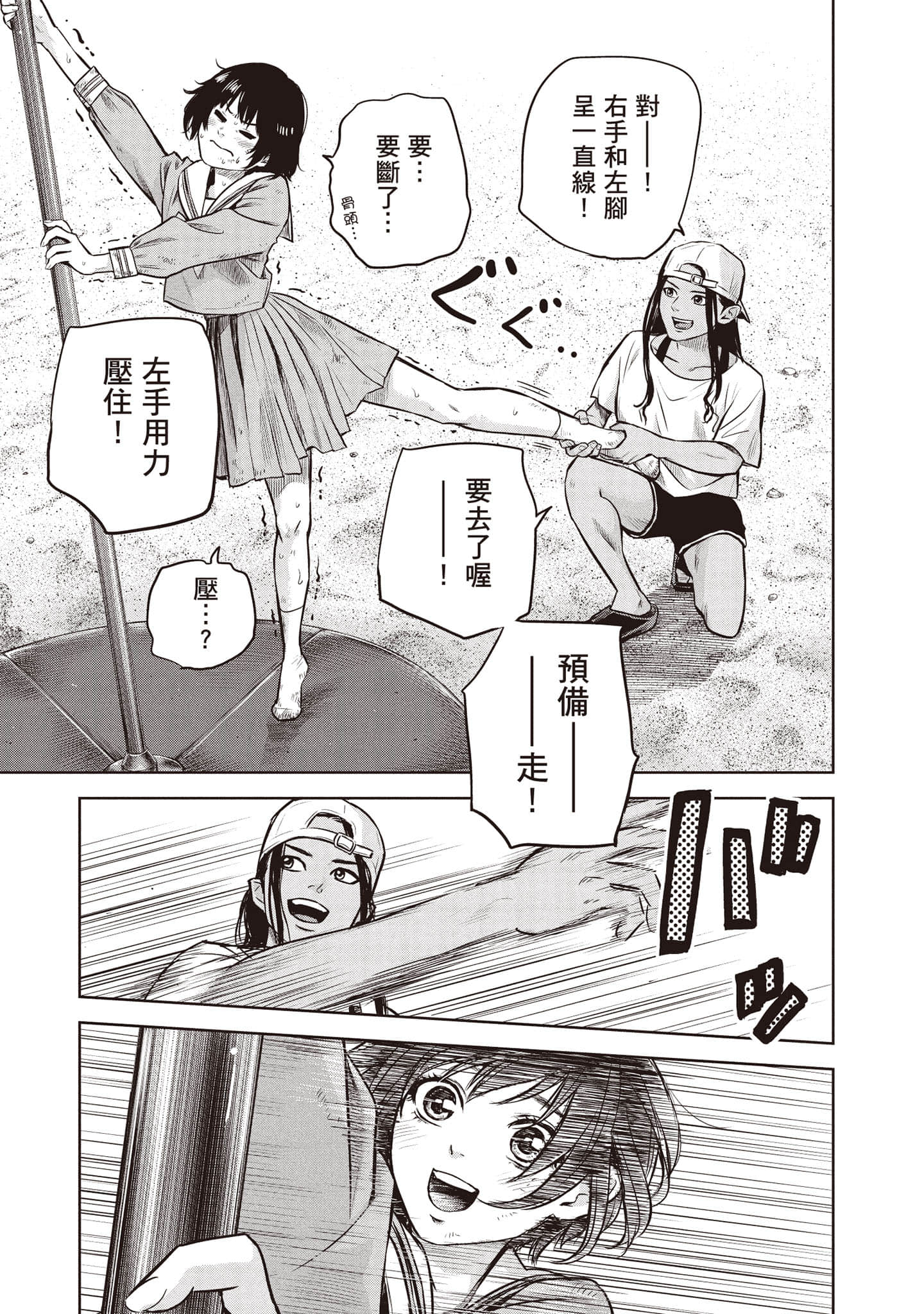 Page 38
