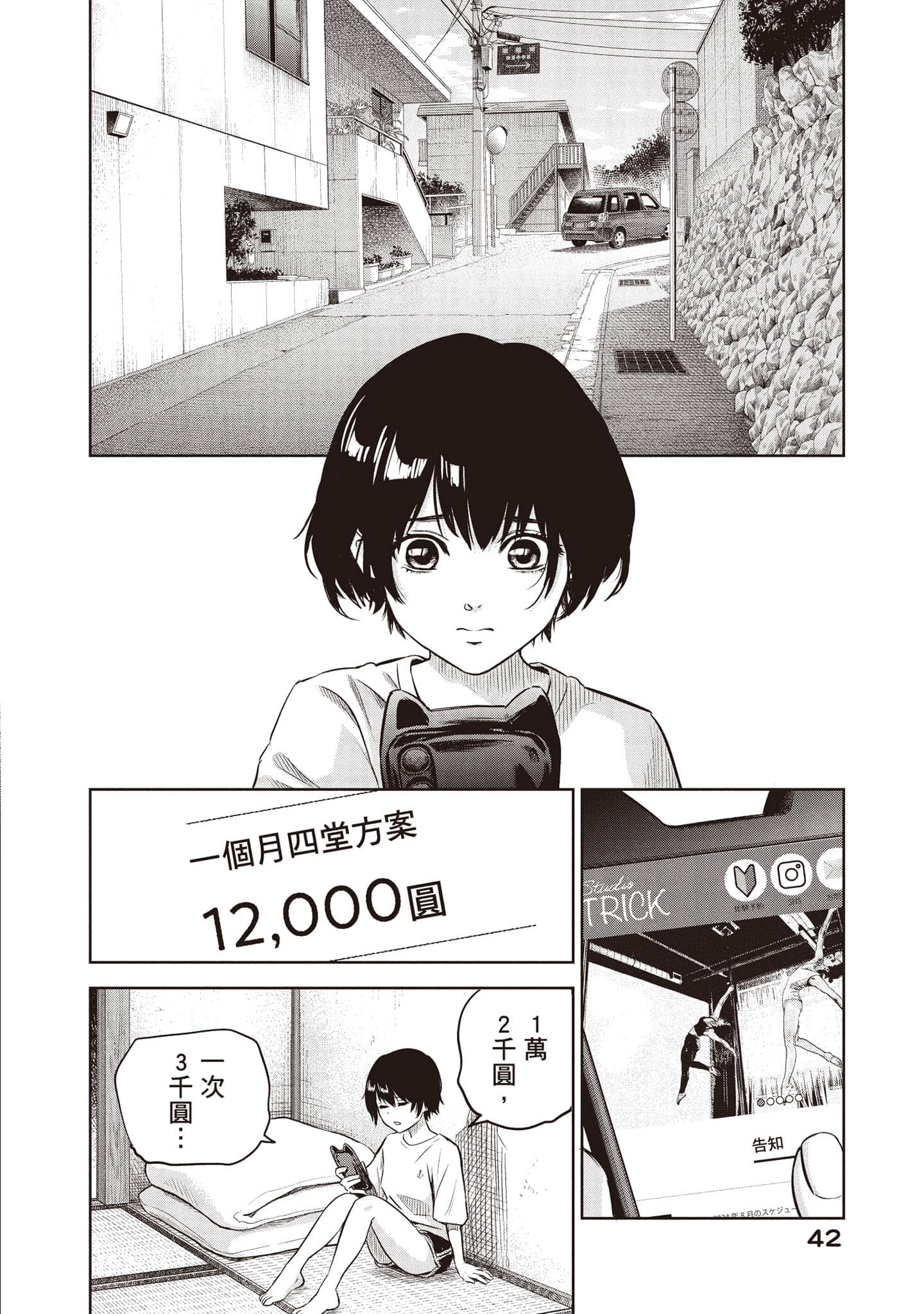 Page 43