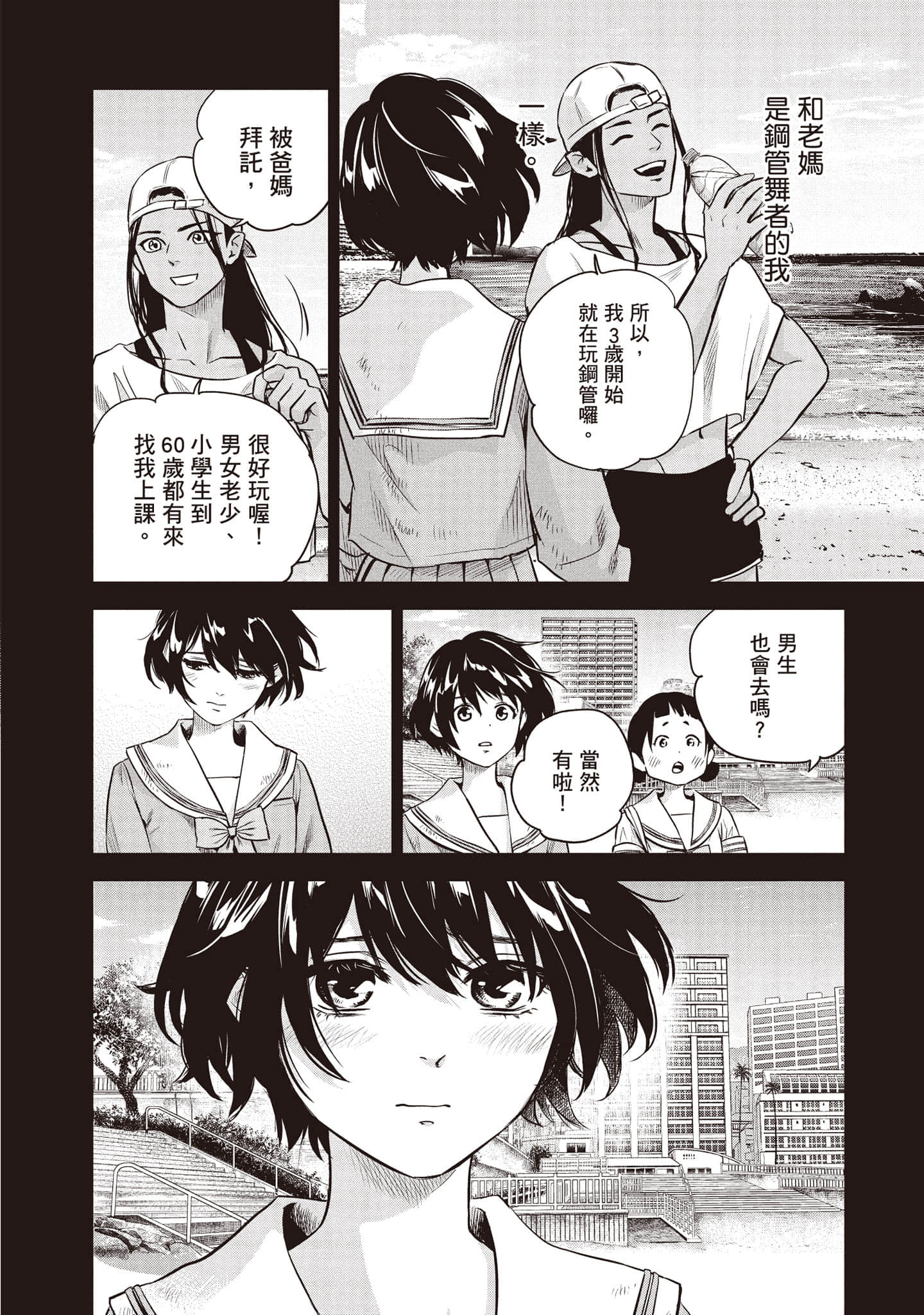 Page 47