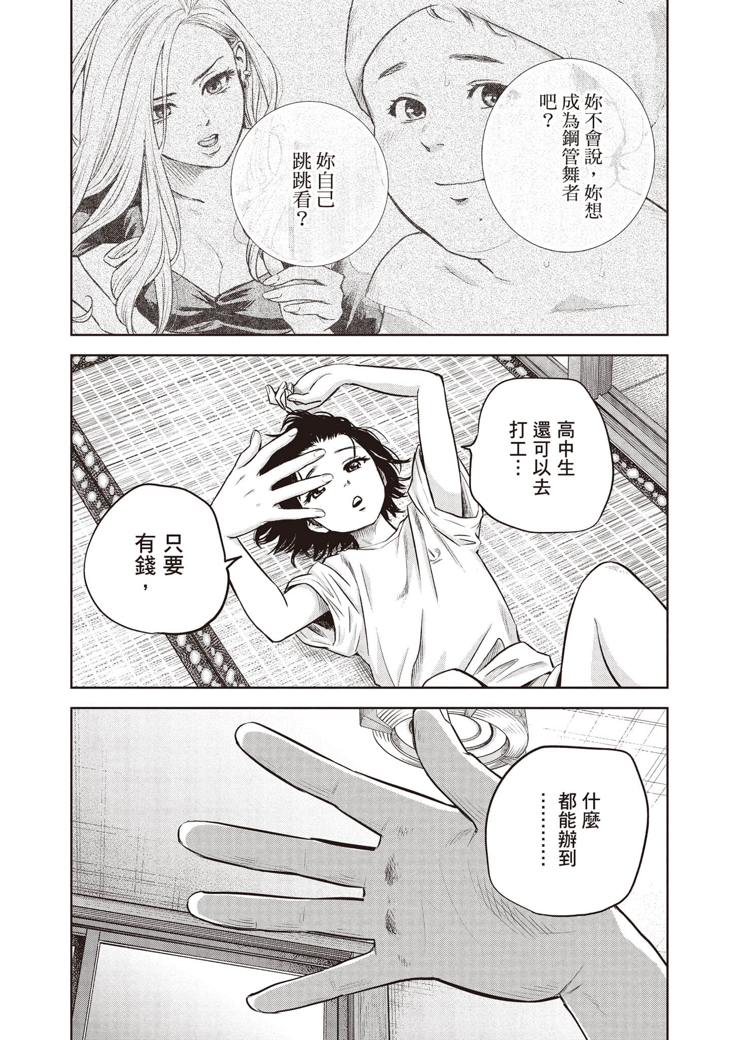Page 49
