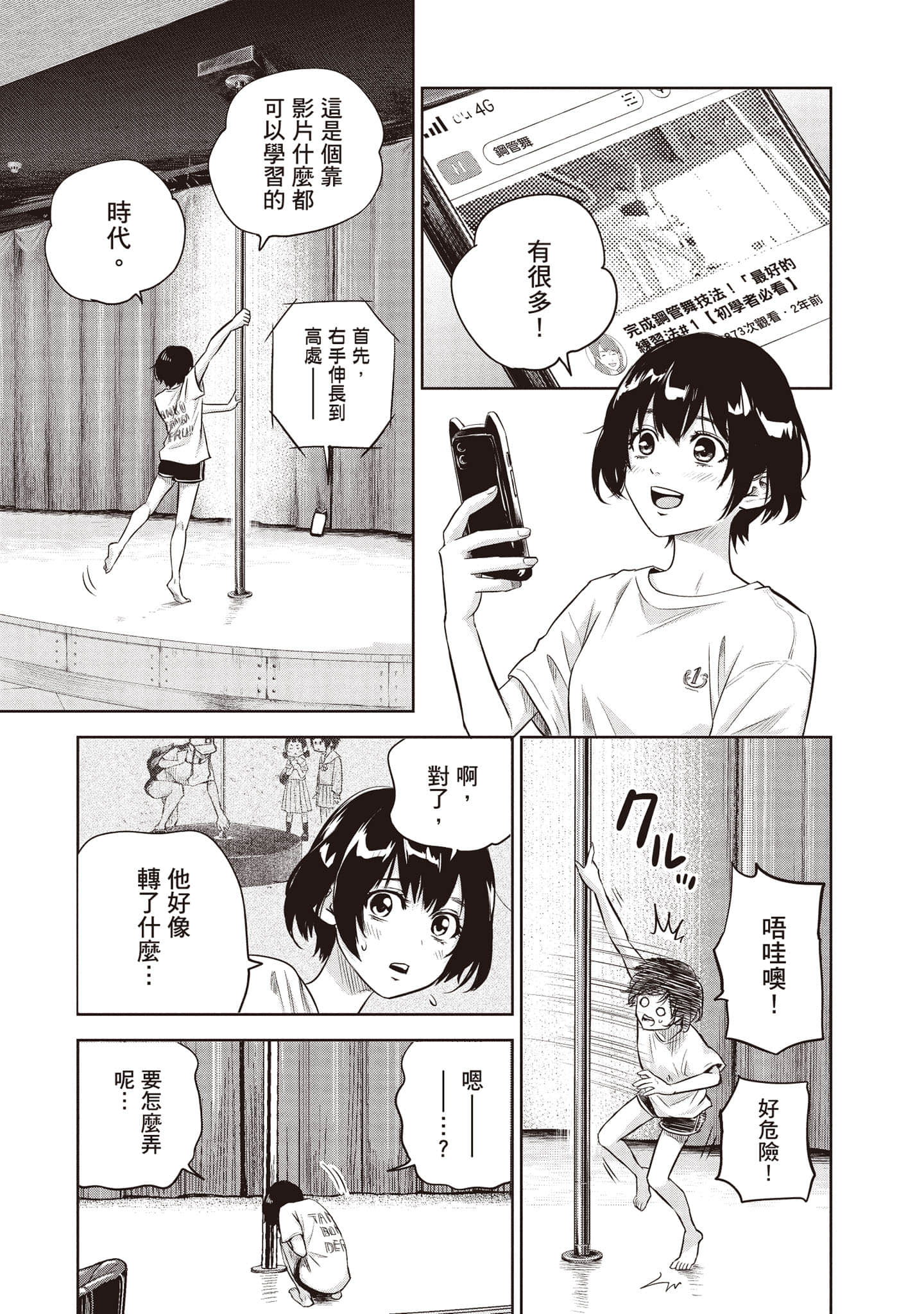 Page 52