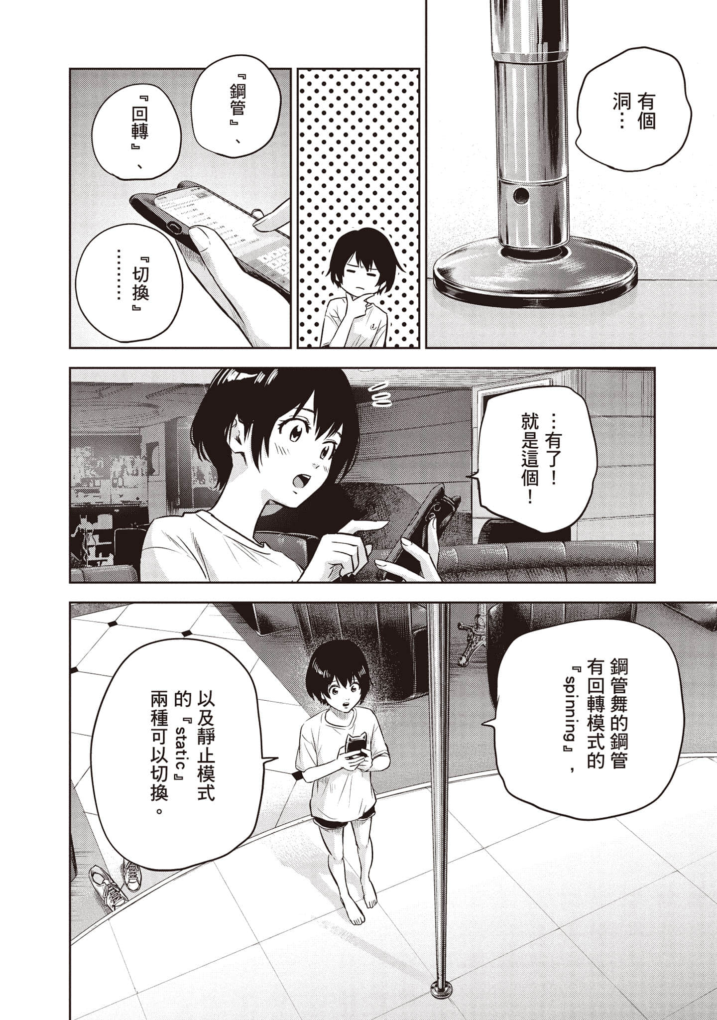 Page 53