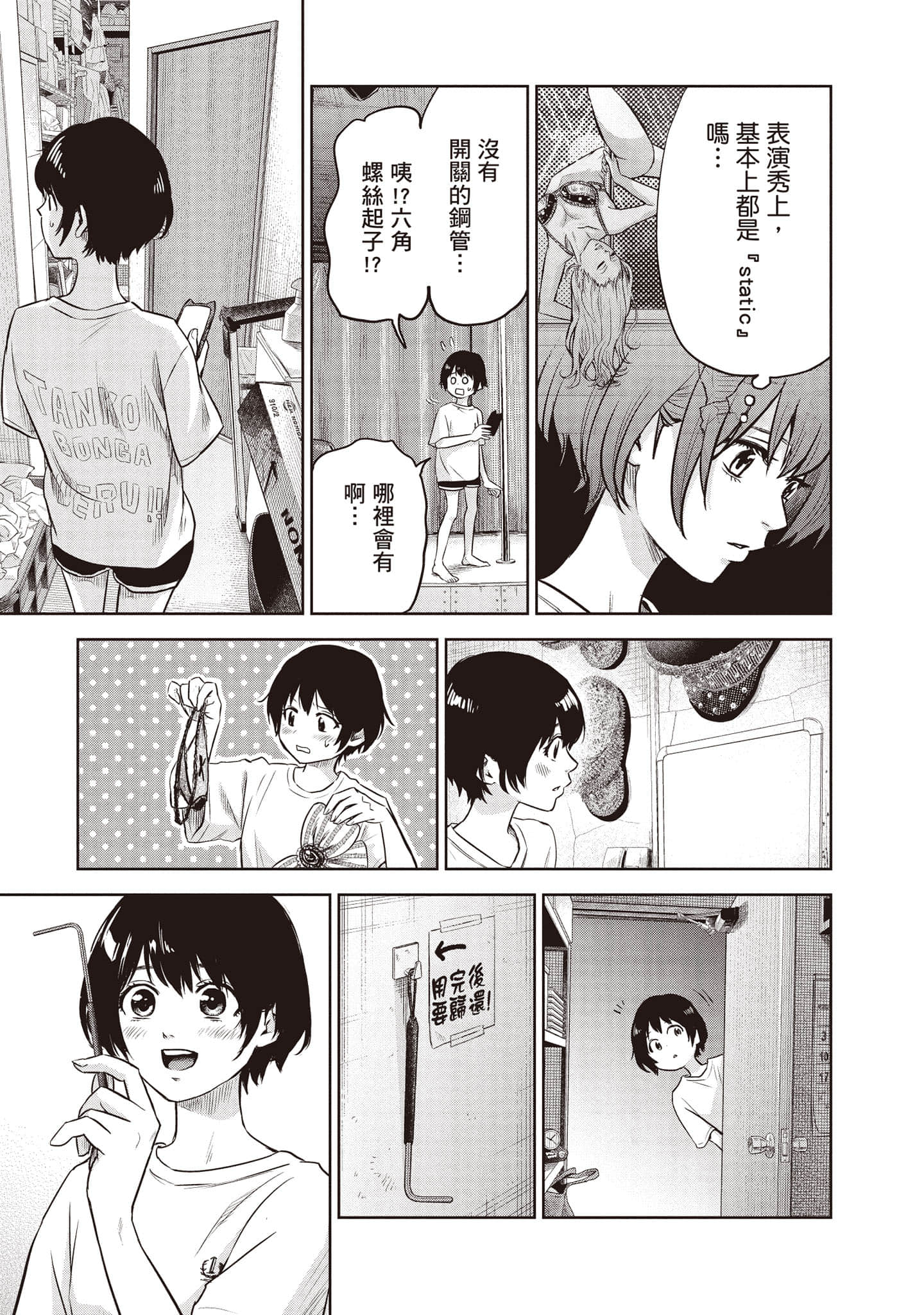 Page 54