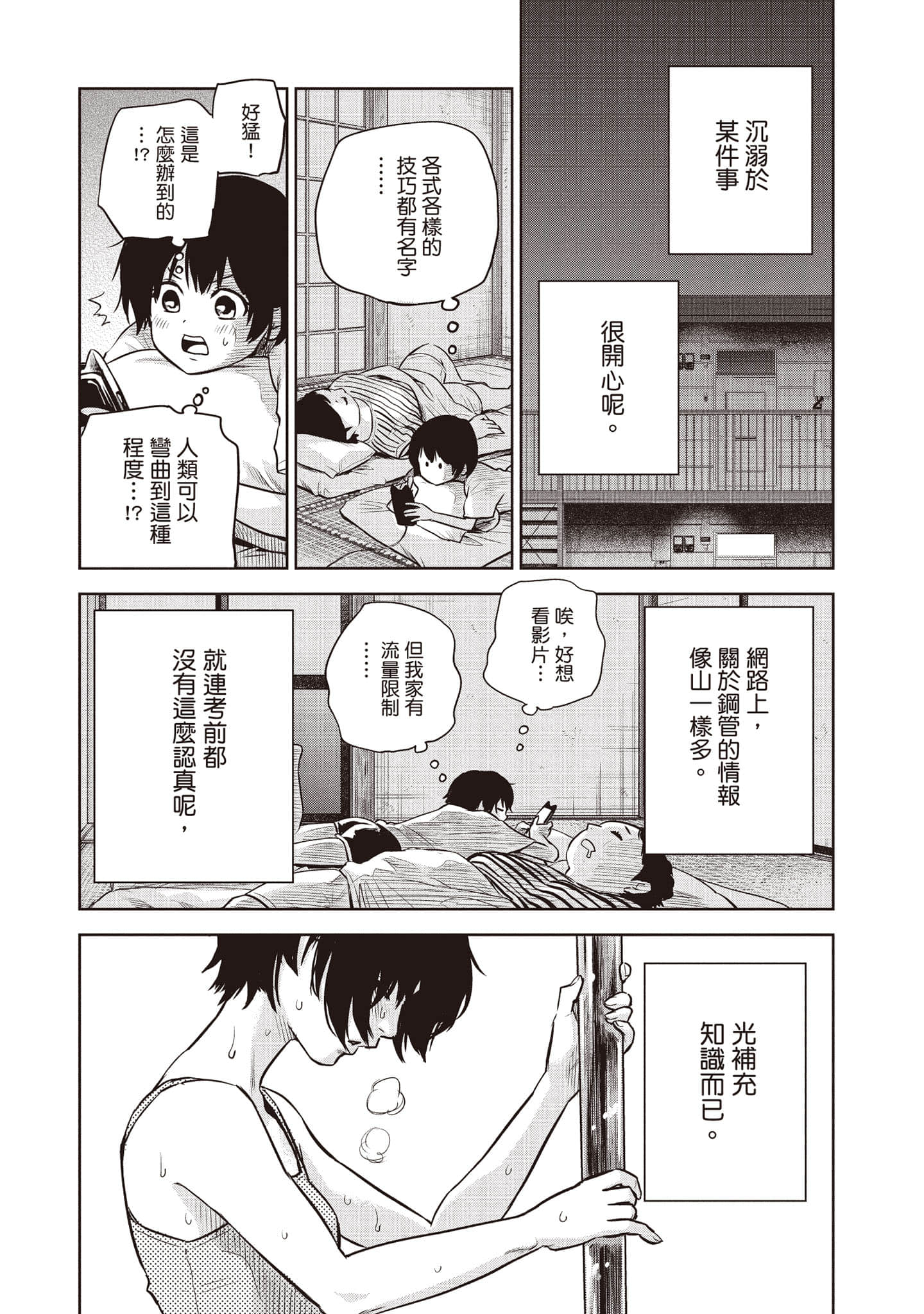 Page 56