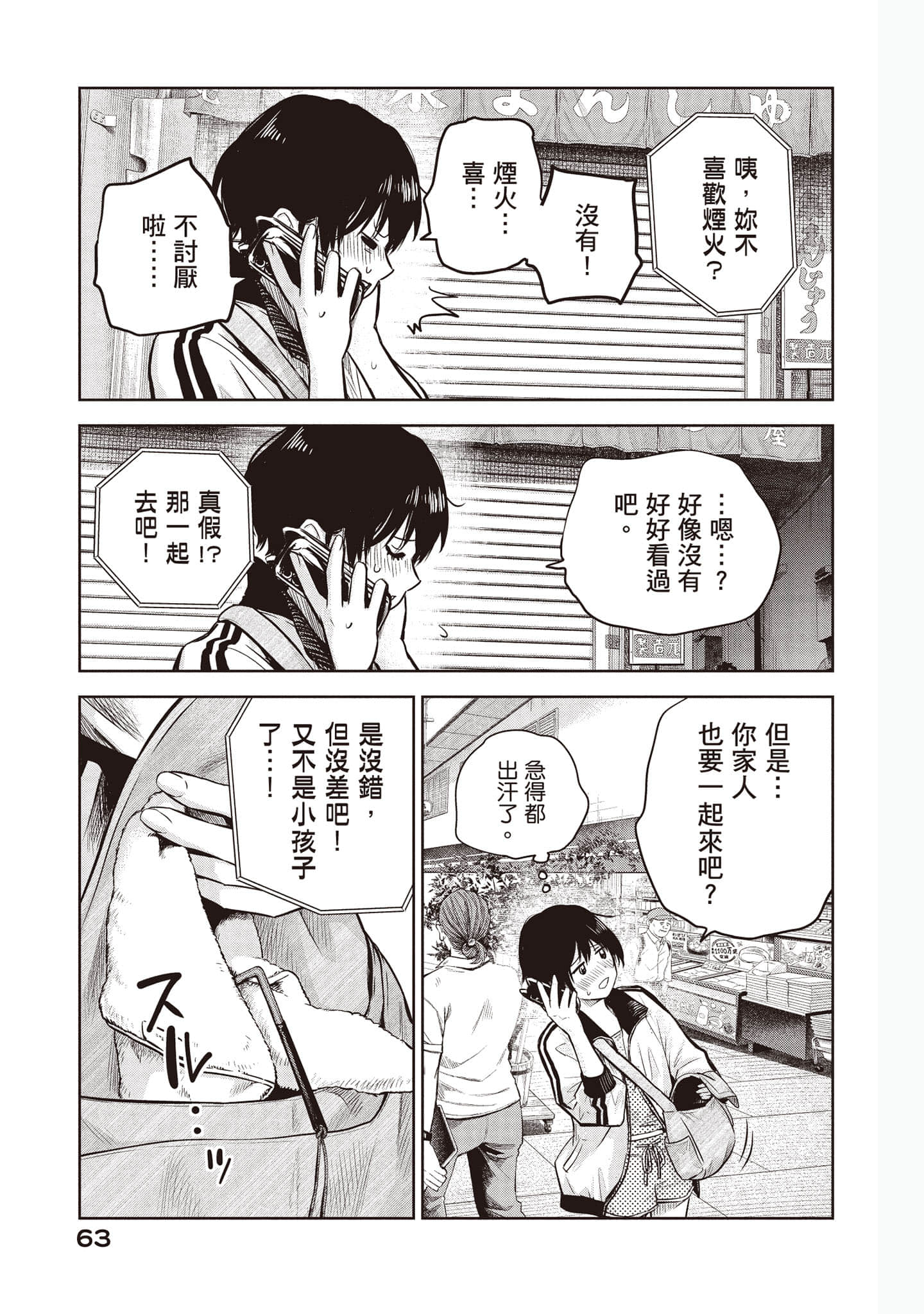 Page 64