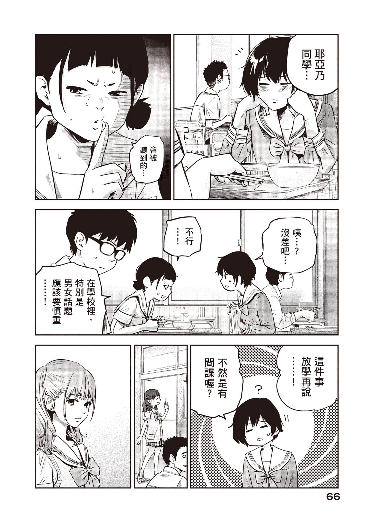 Page 67