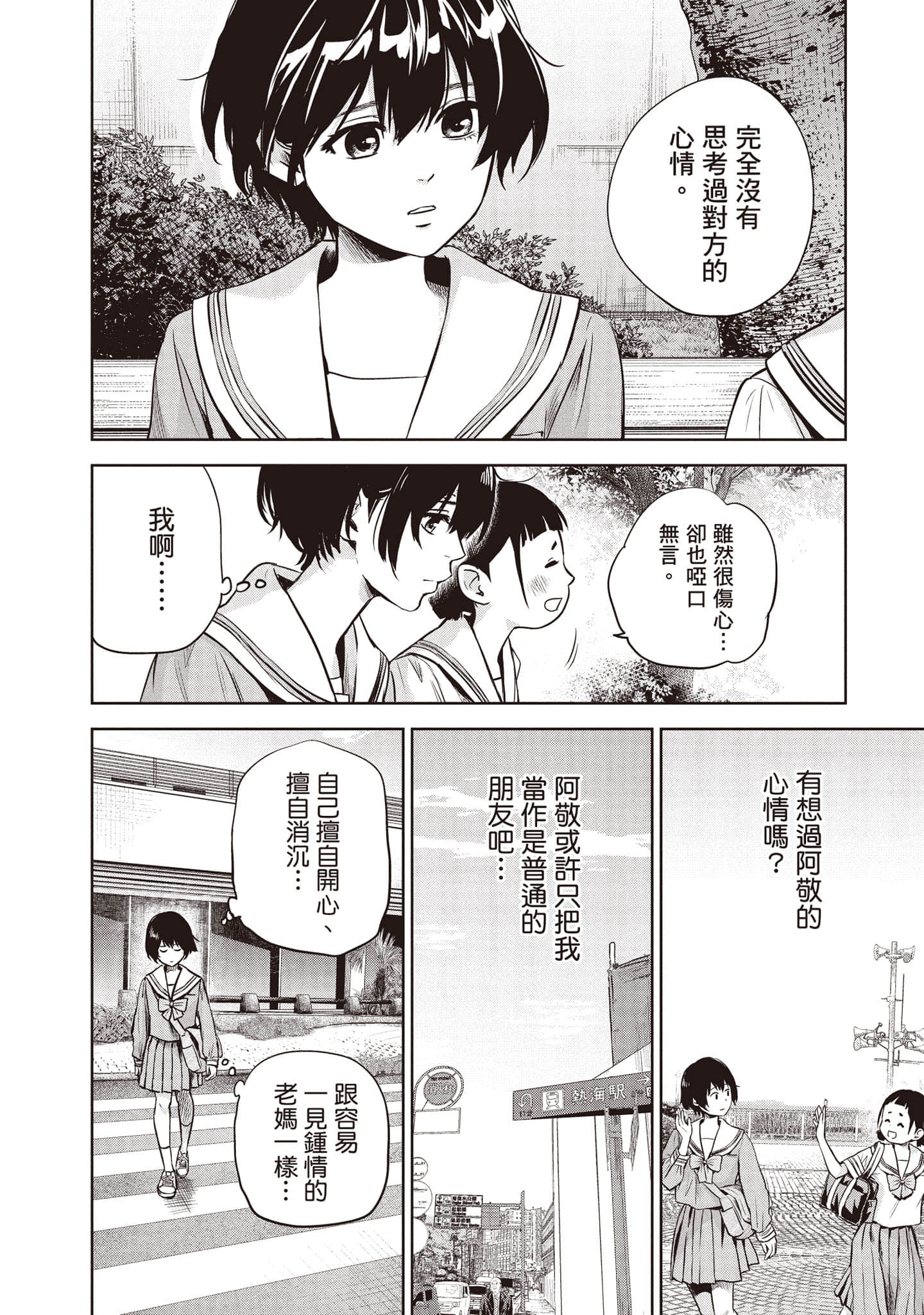 Page 73