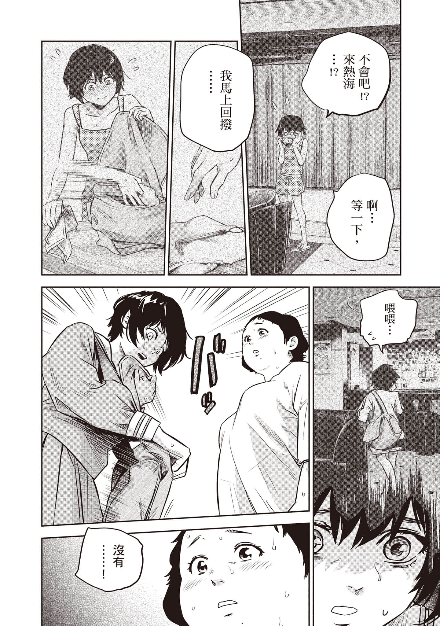 Page 75