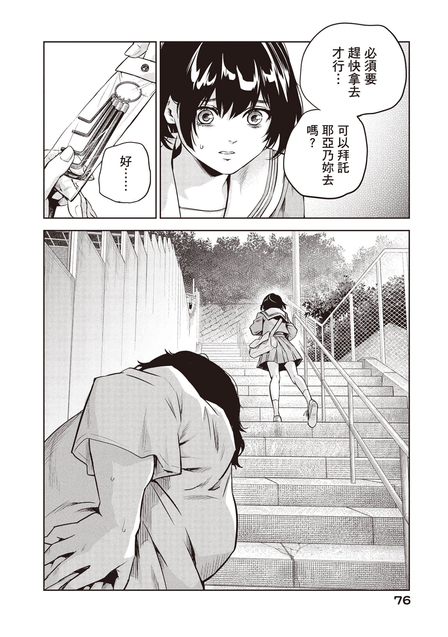 Page 77