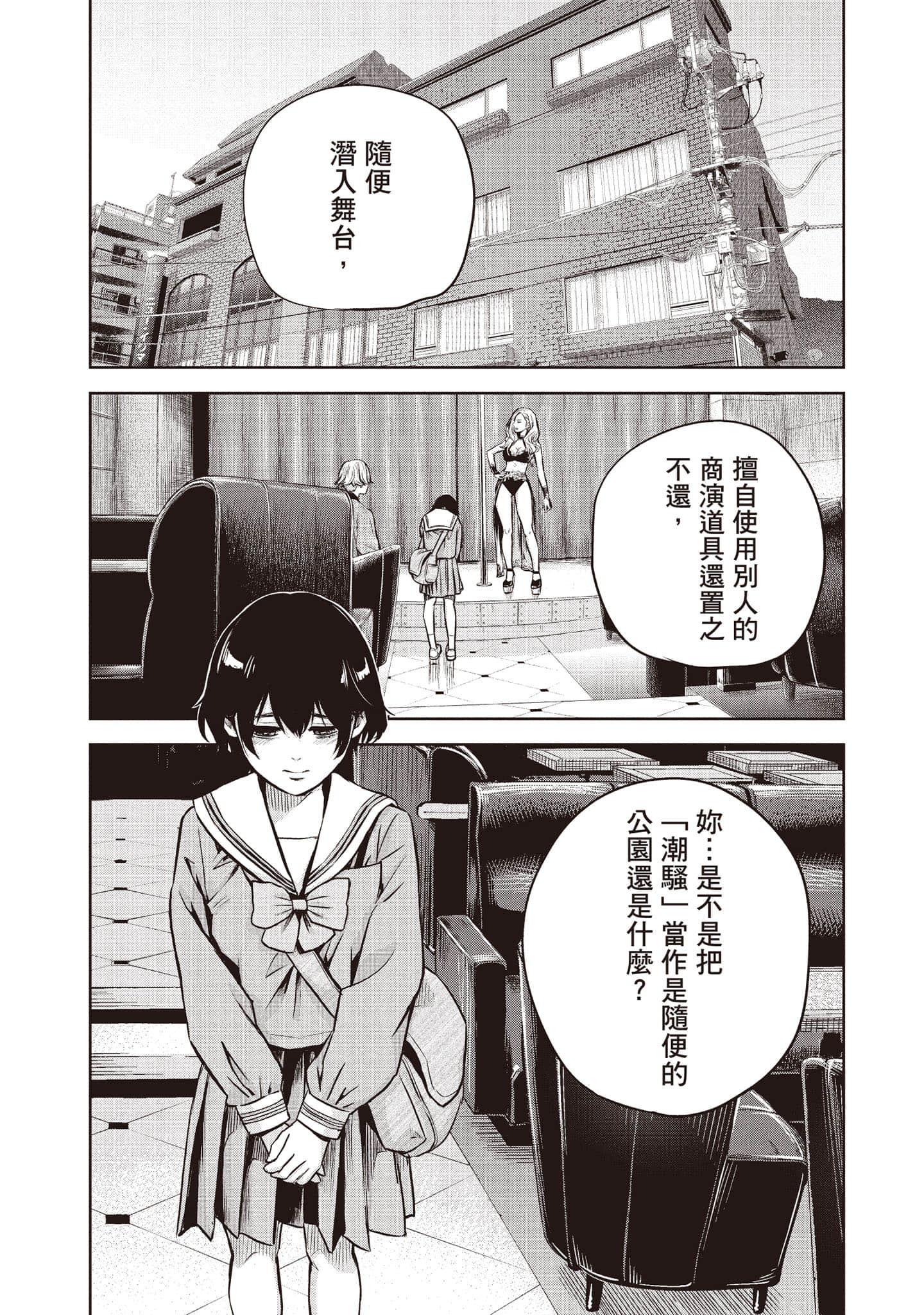 Page 79