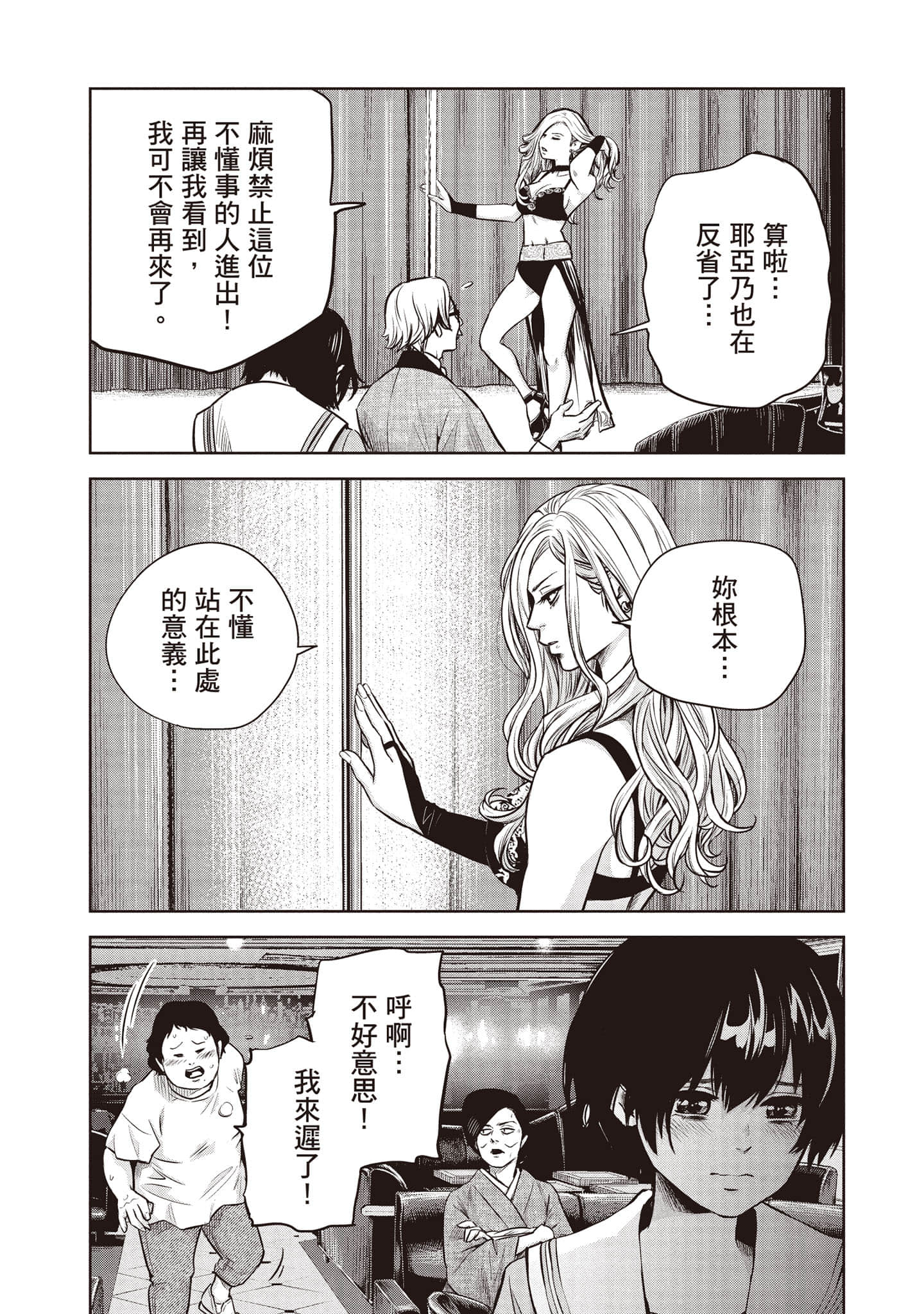 Page 81