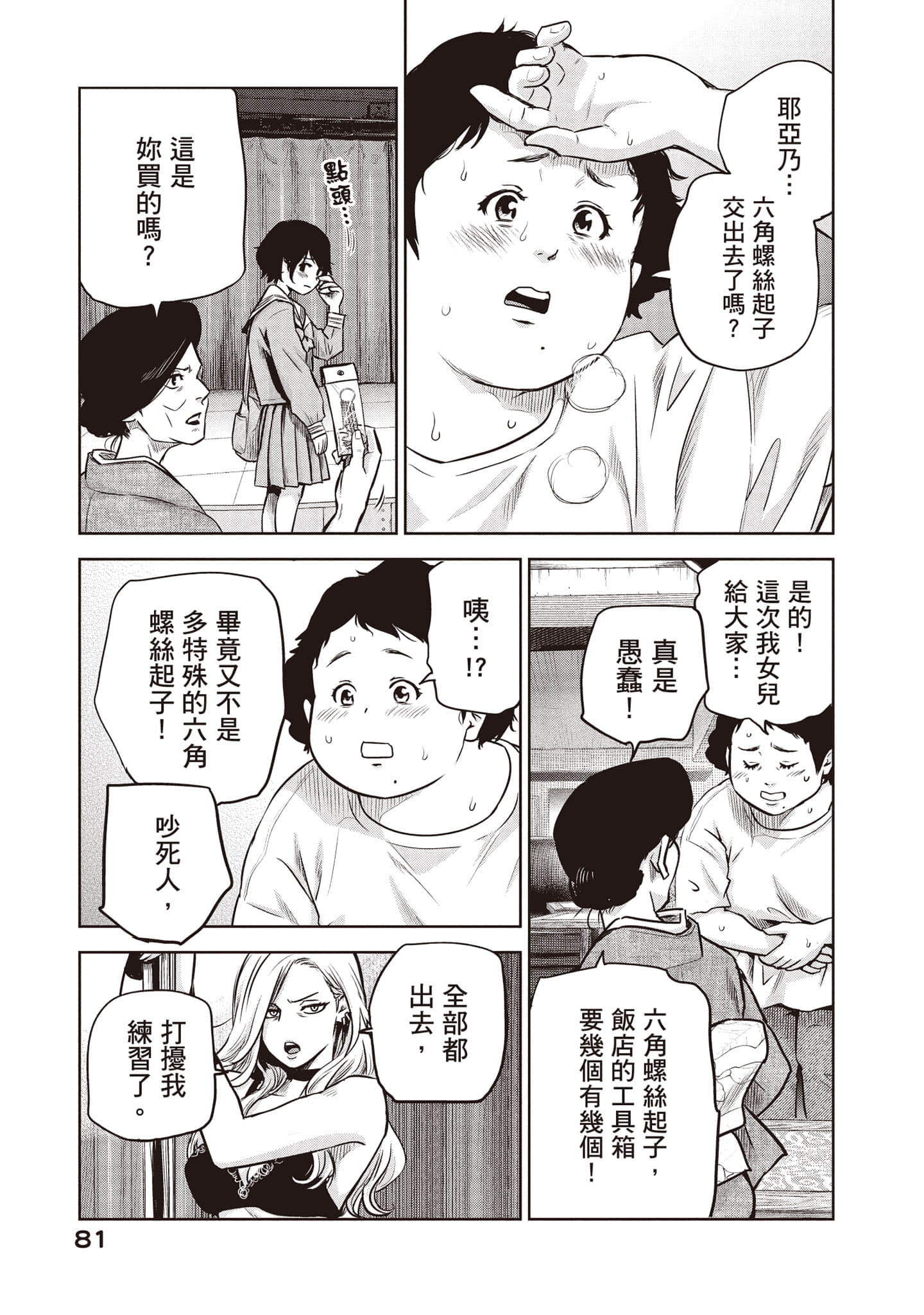 Page 82