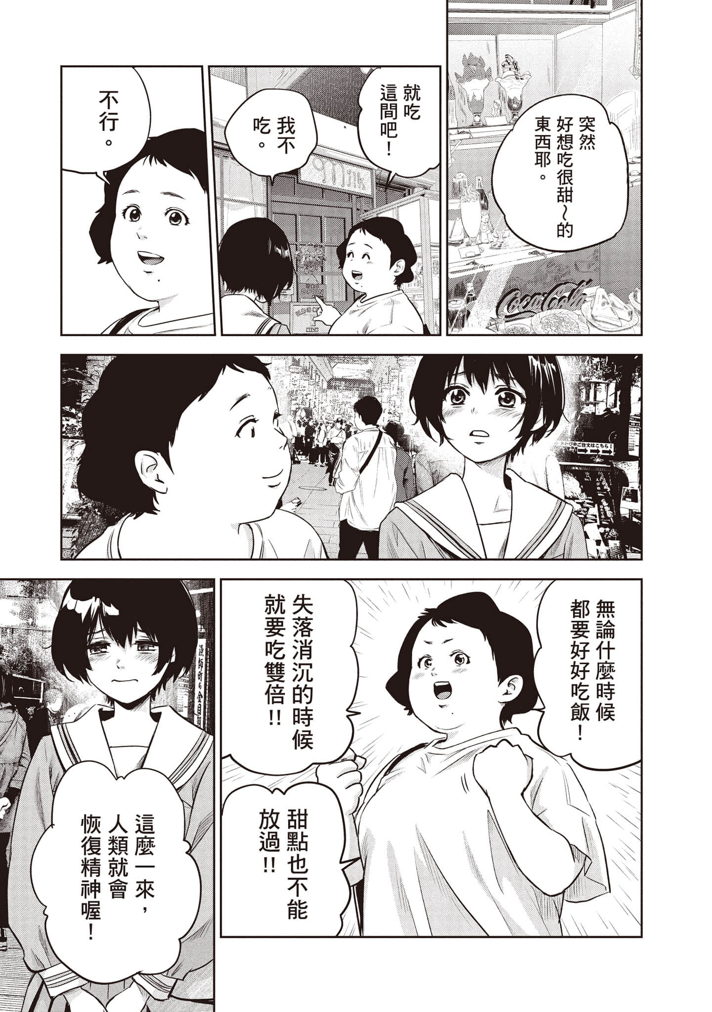 Page 84