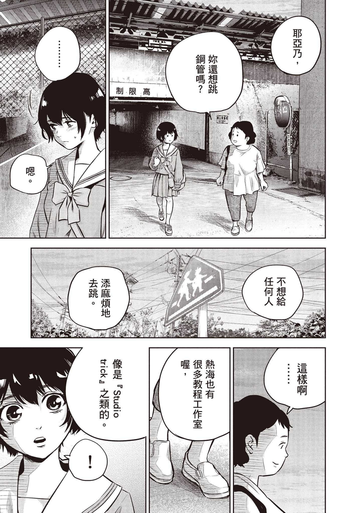 Page 88
