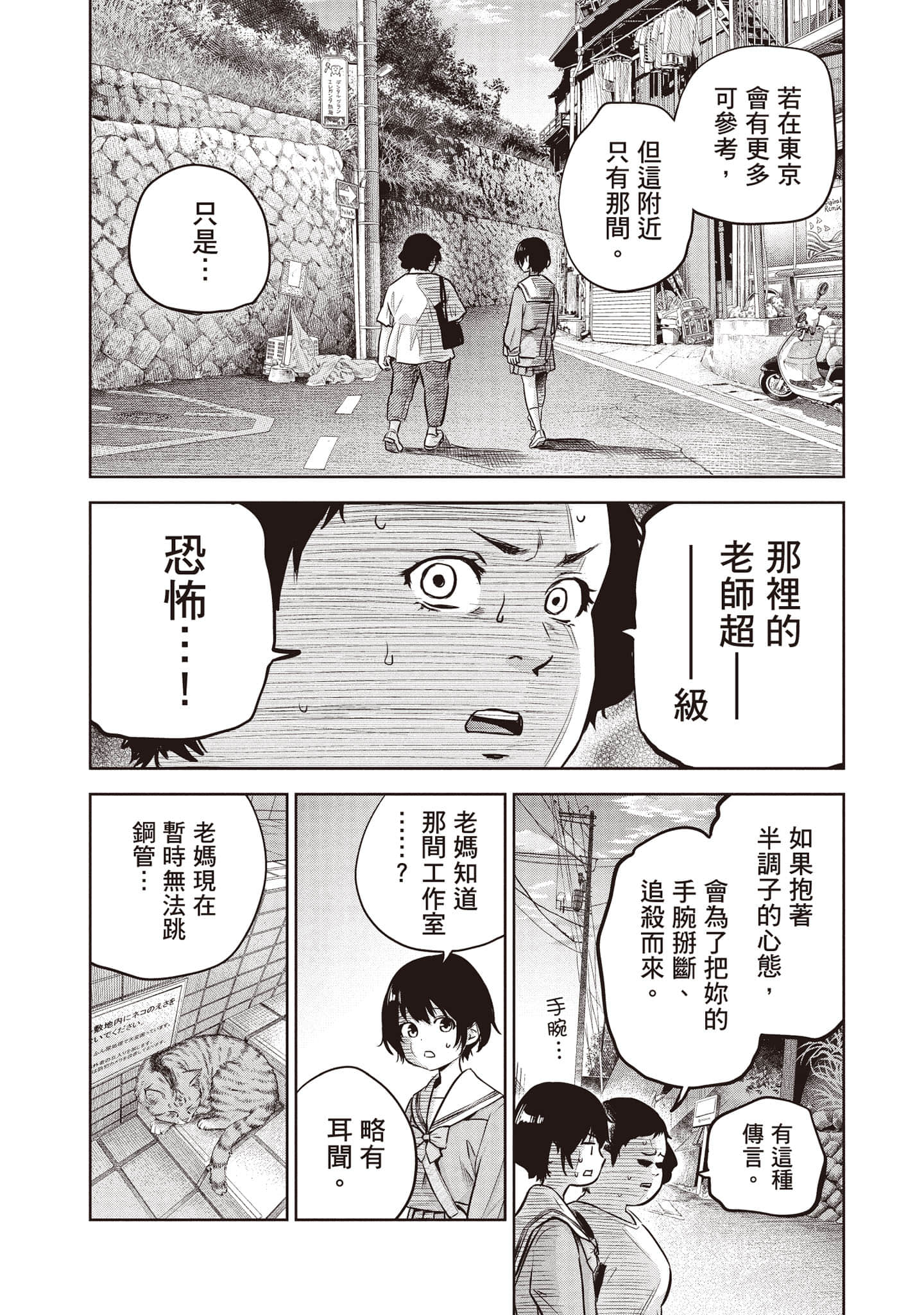 Page 89