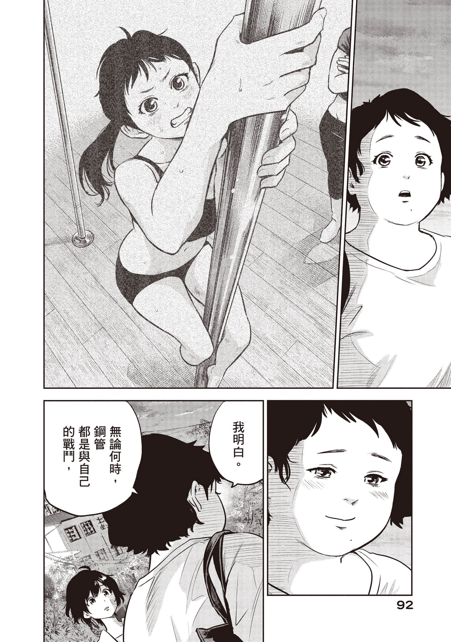 Page 93