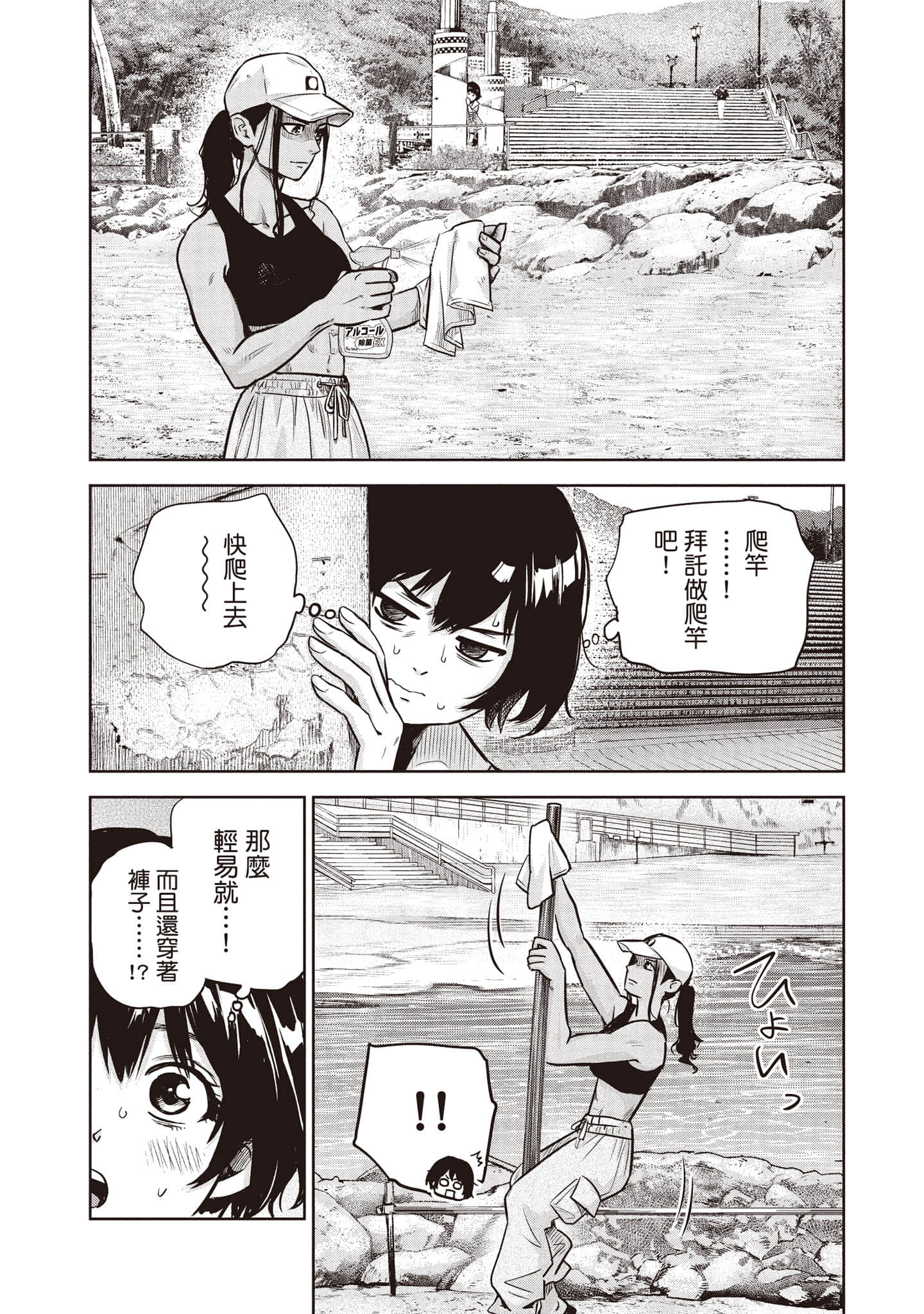 Page 97
