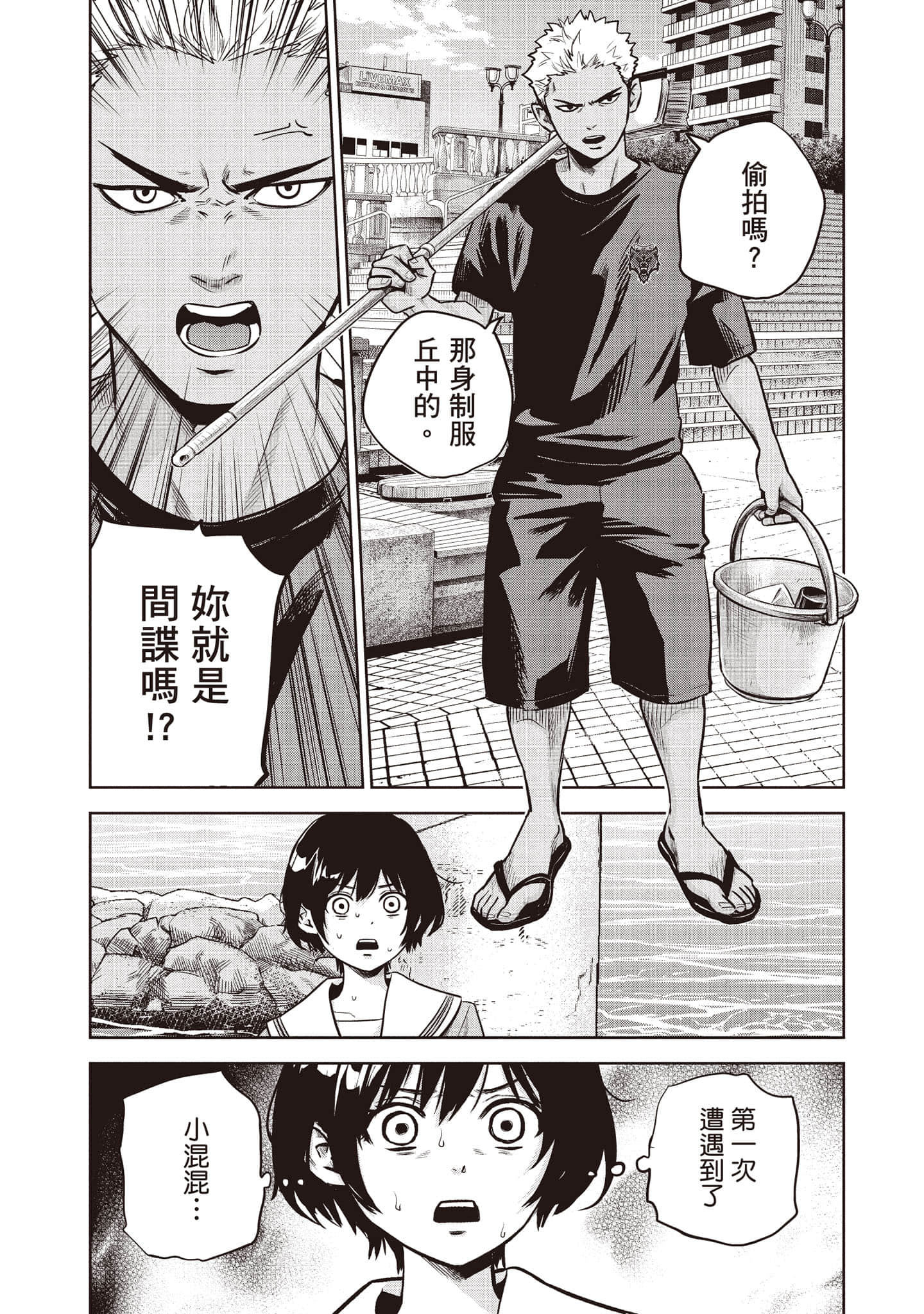 Page 99