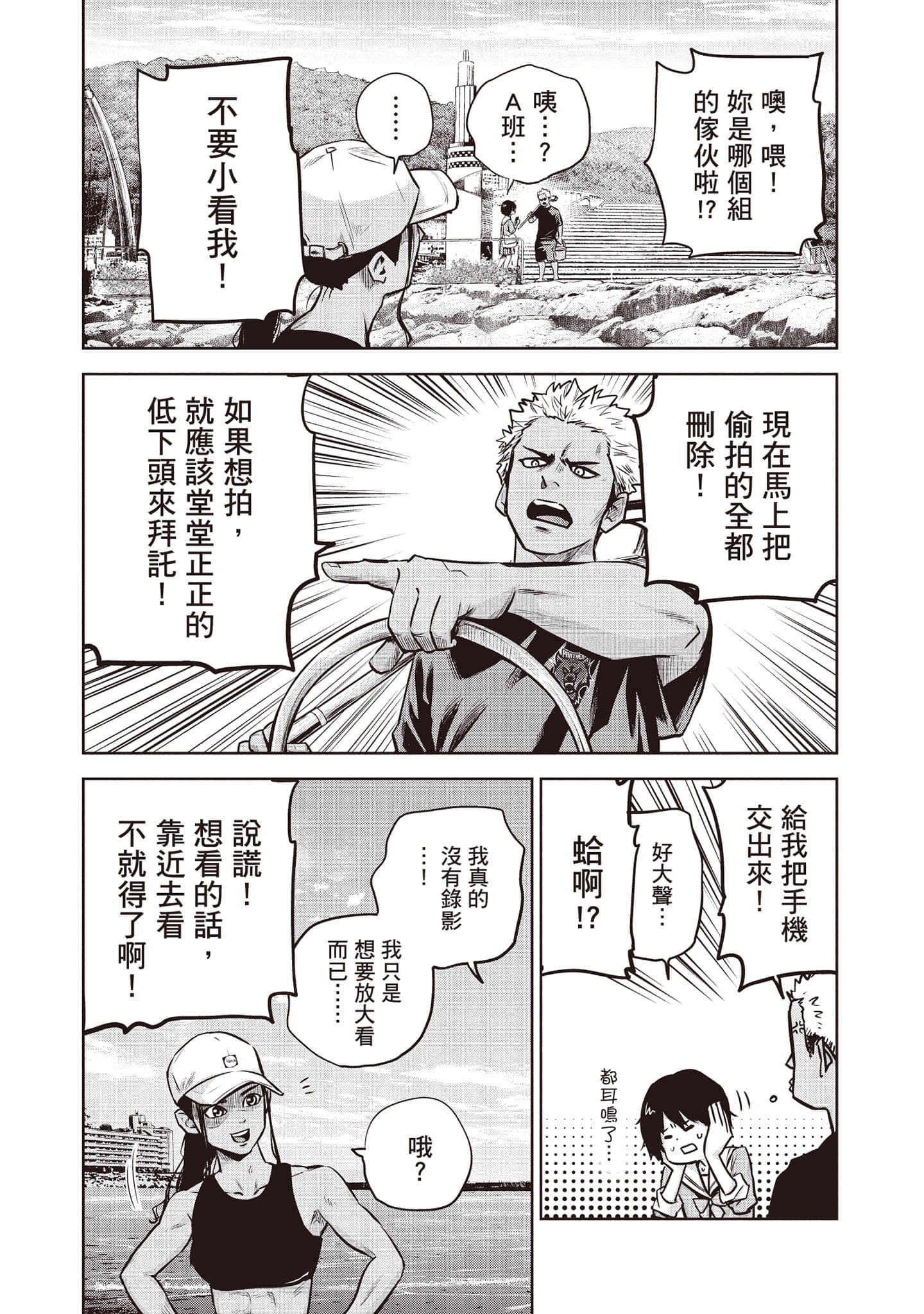 Page 100