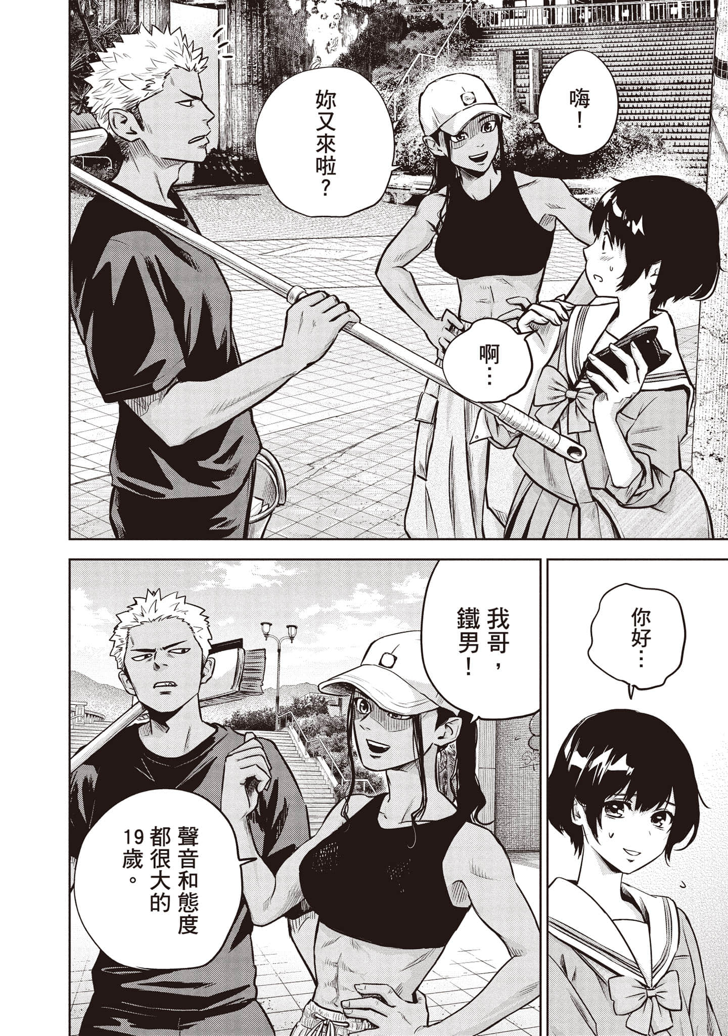 Page 101