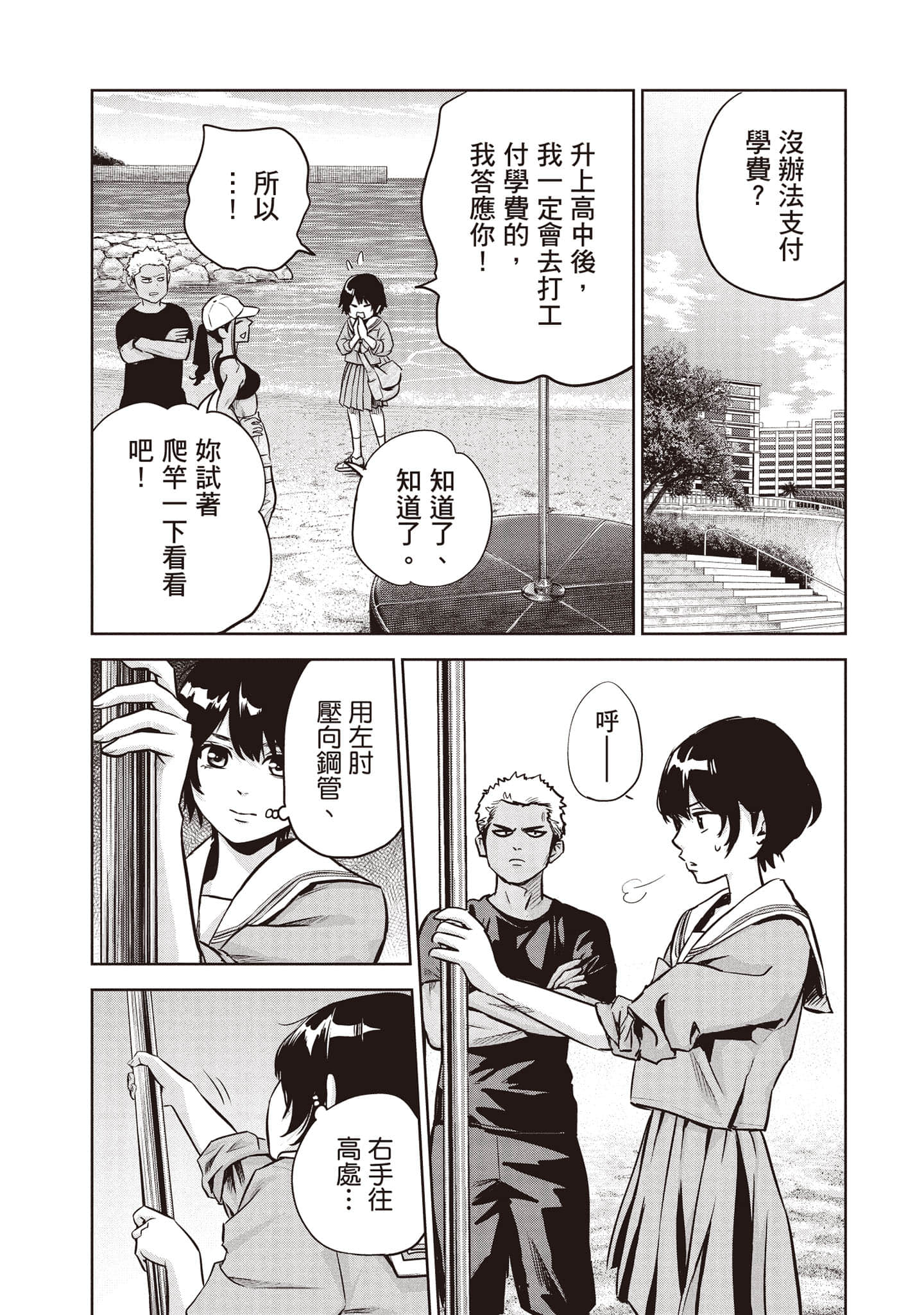 Page 103