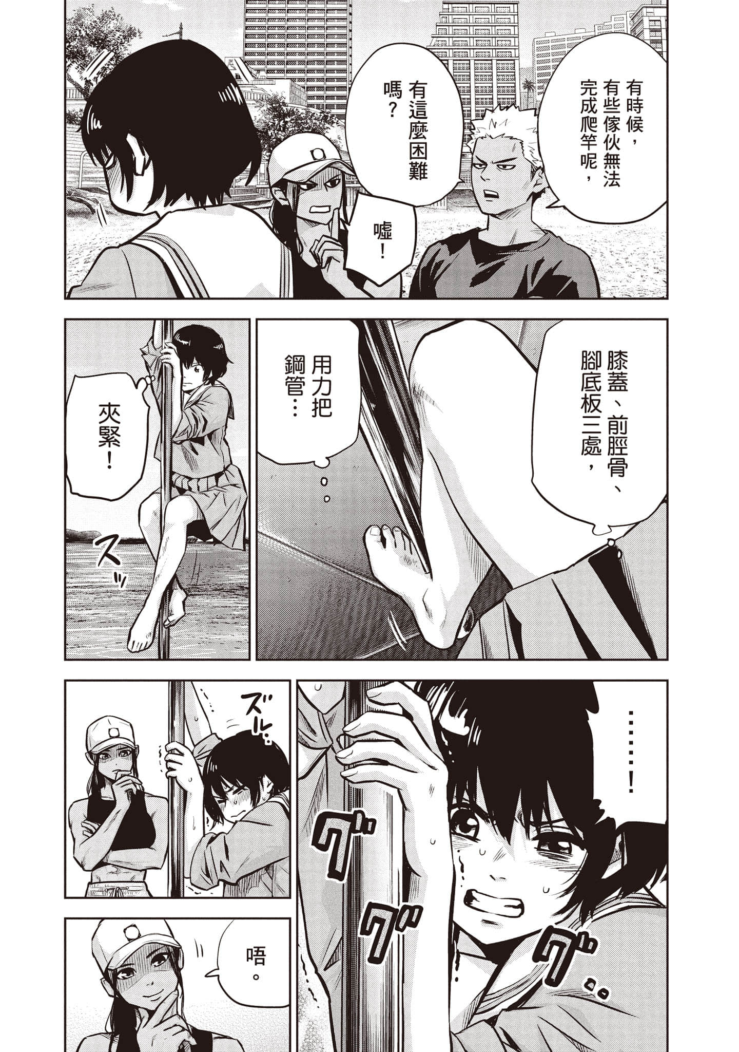 Page 104