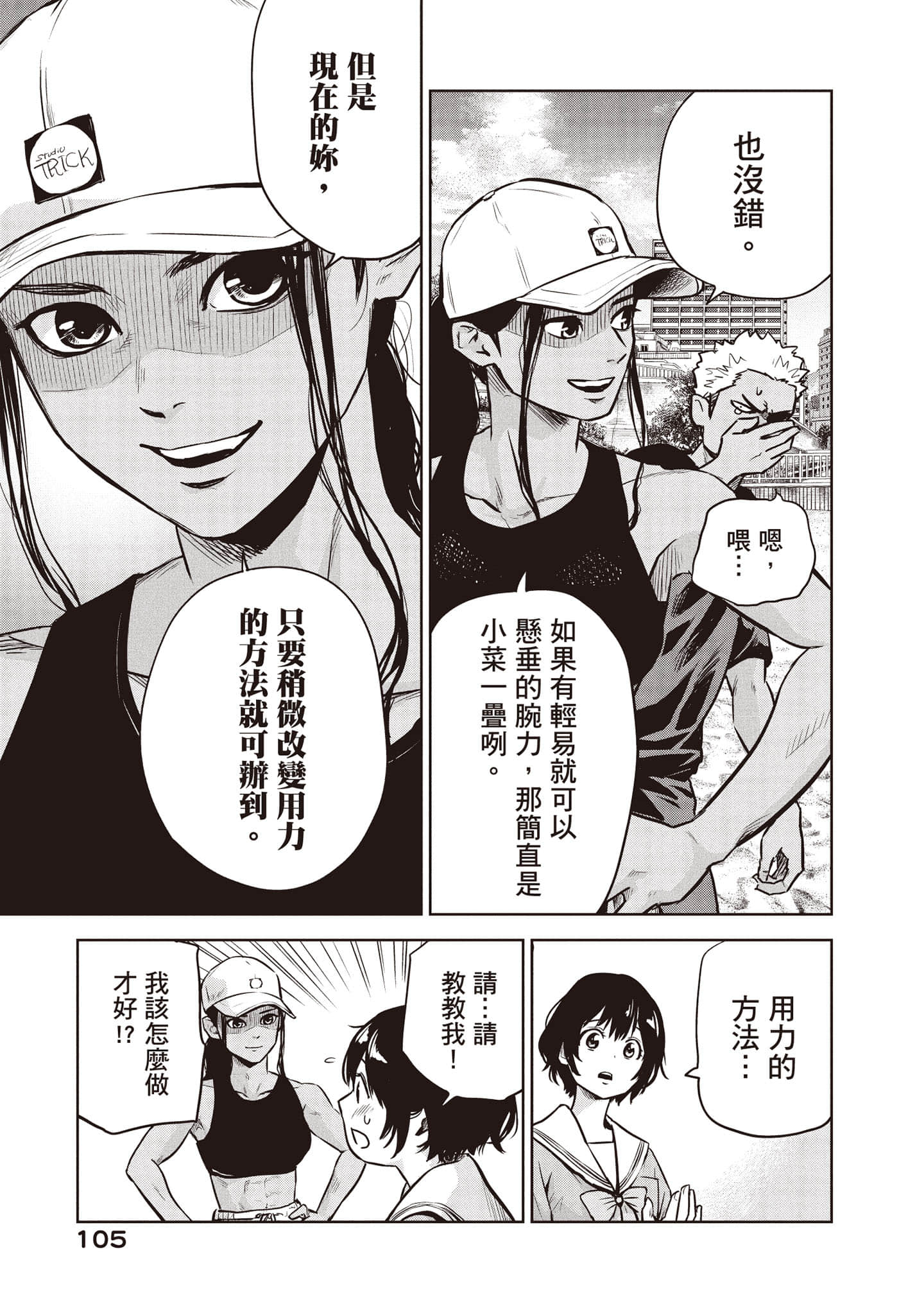 Page 106